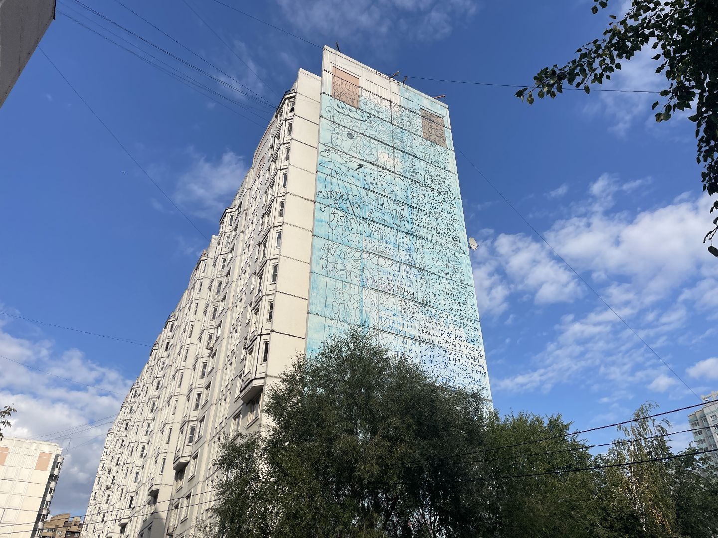 Мурал