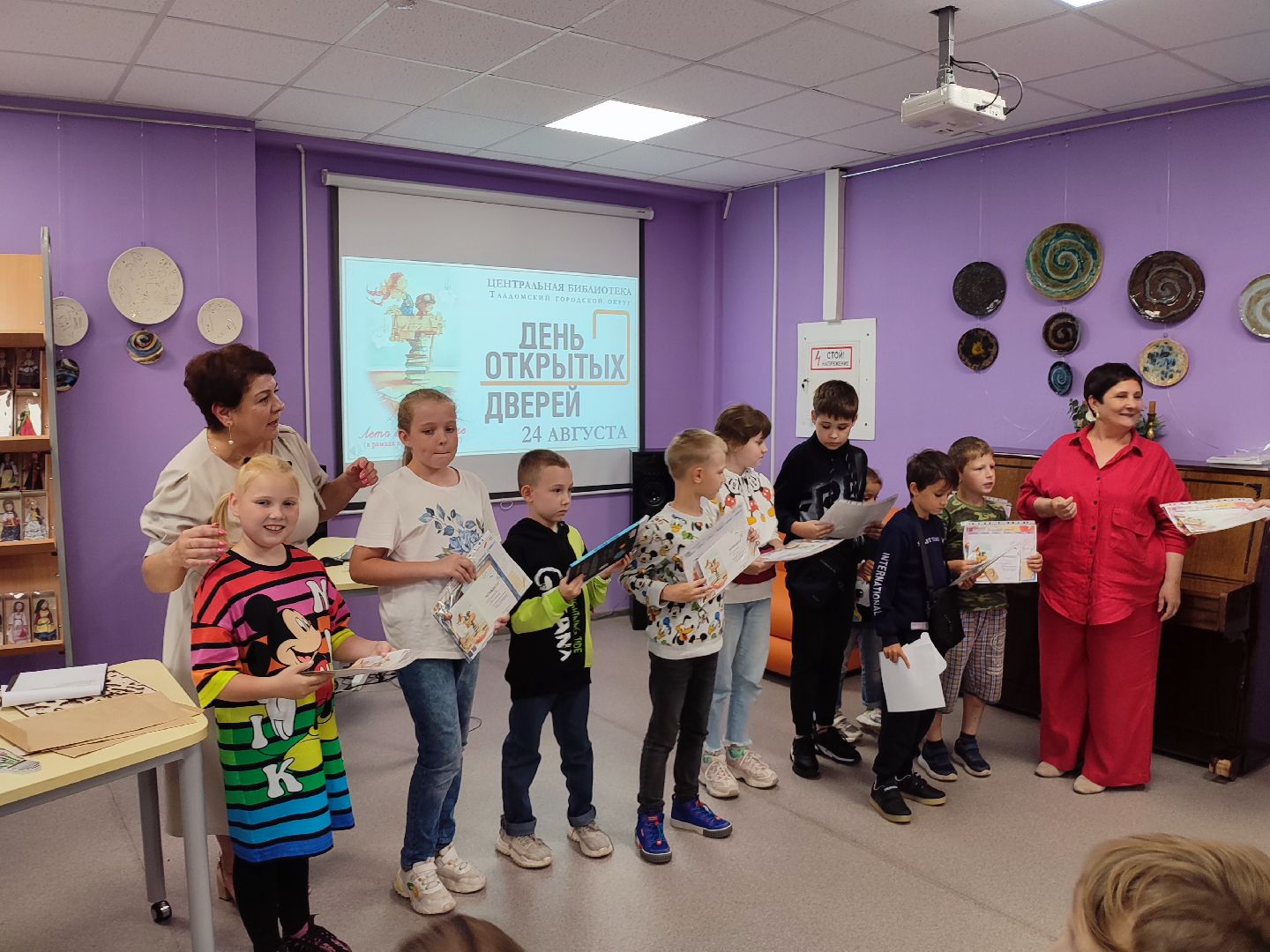 библиотека