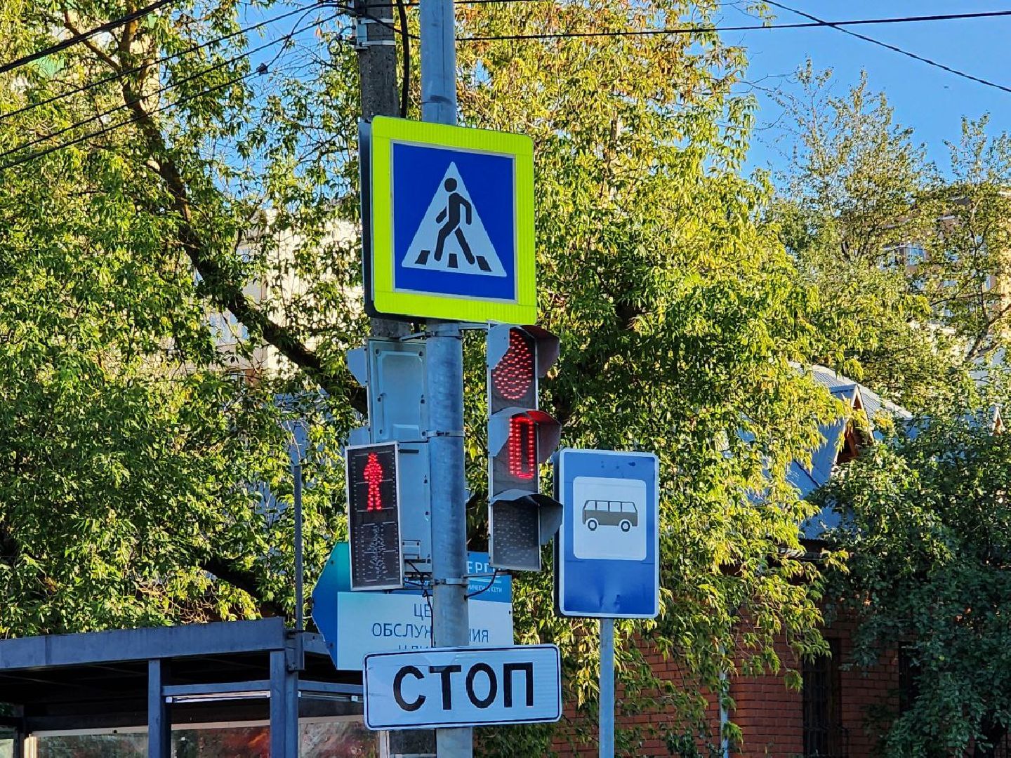 светофор
