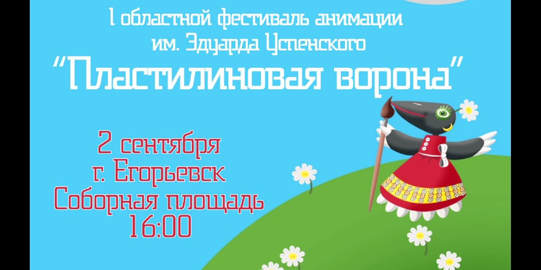 анимация