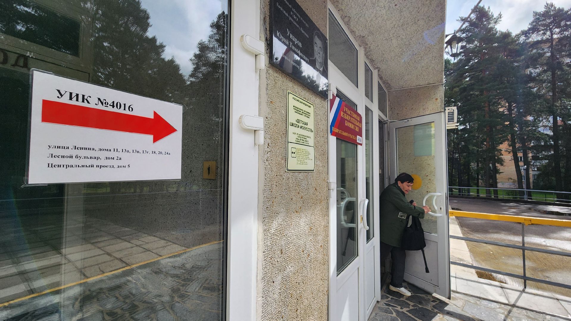 ВЫБОРЫ