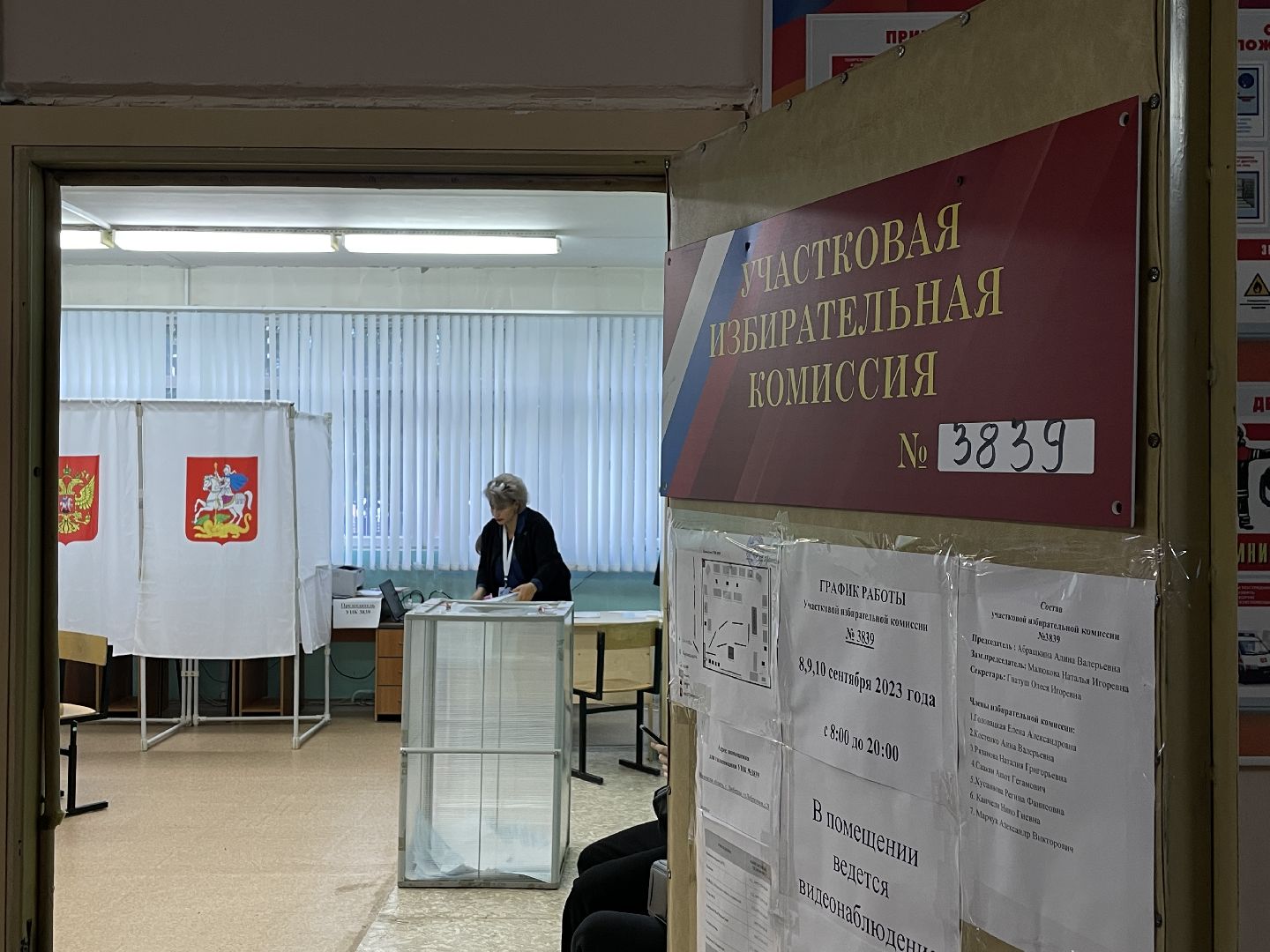 Выборы