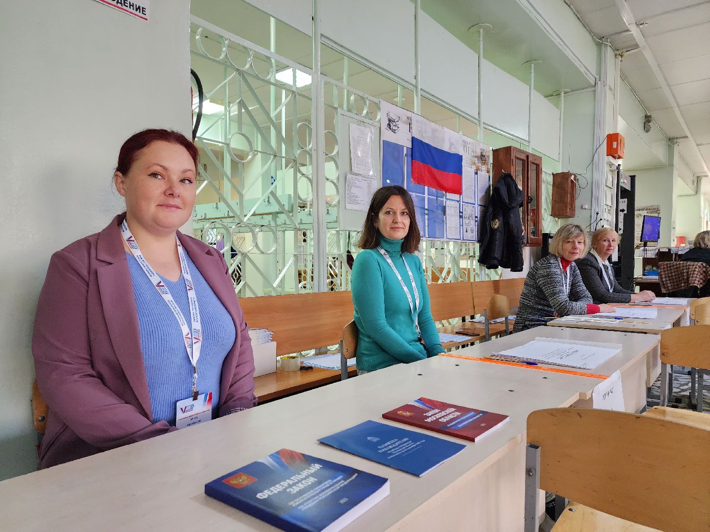 Выборы