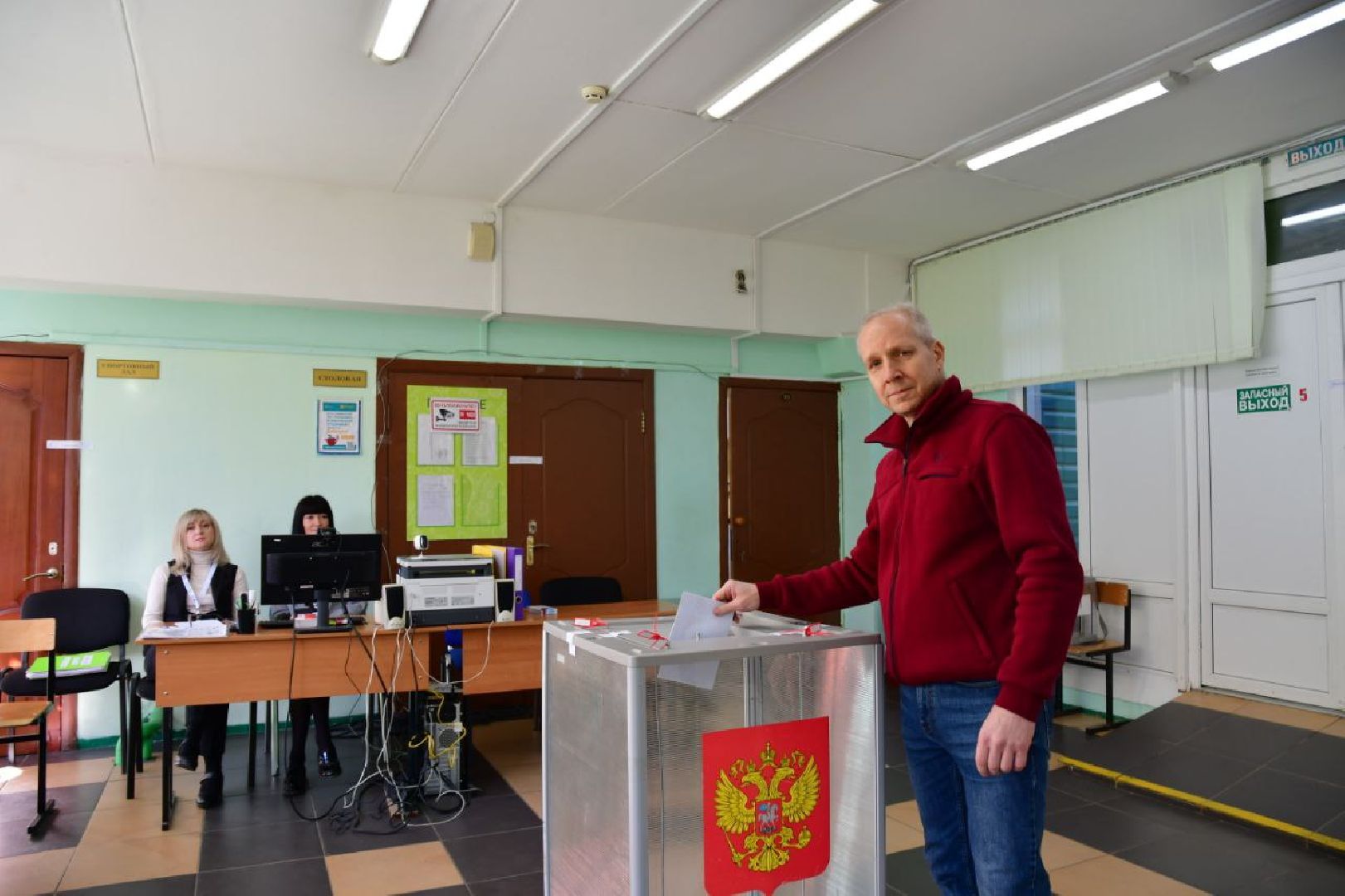 Выборы