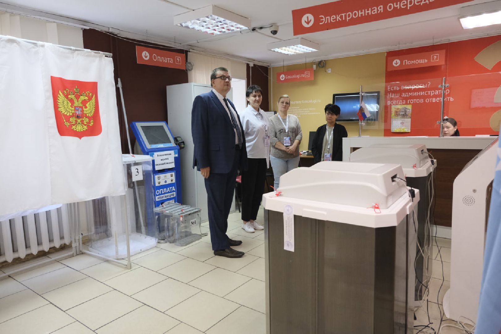 Выборы
