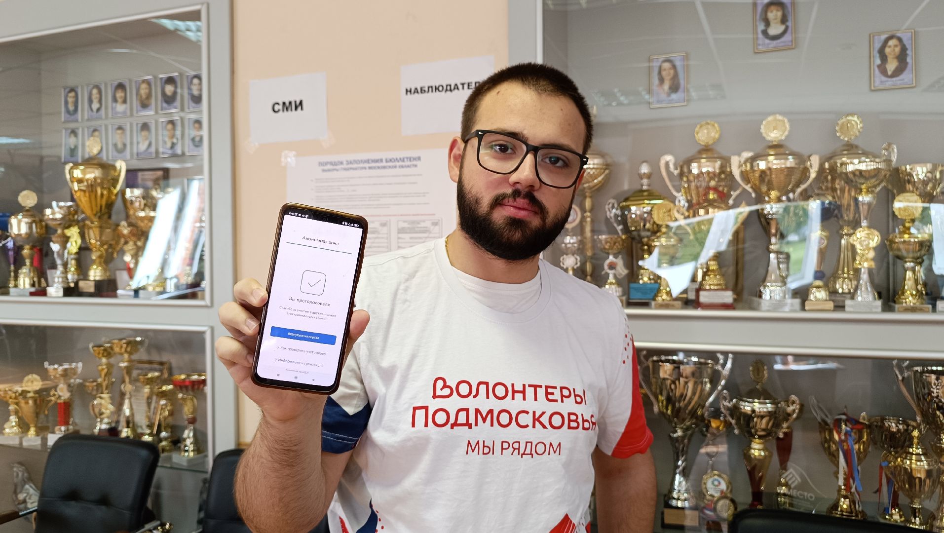 общество