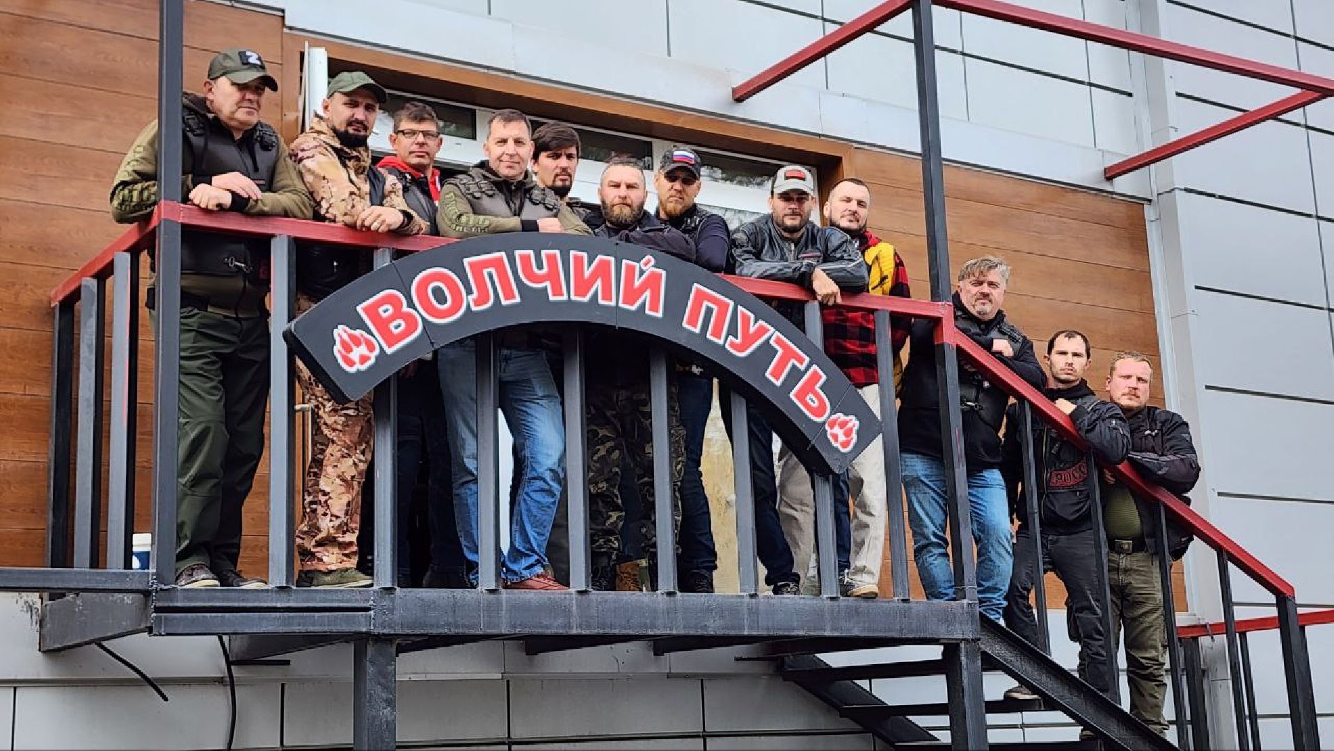 мотоклуб ночные волки