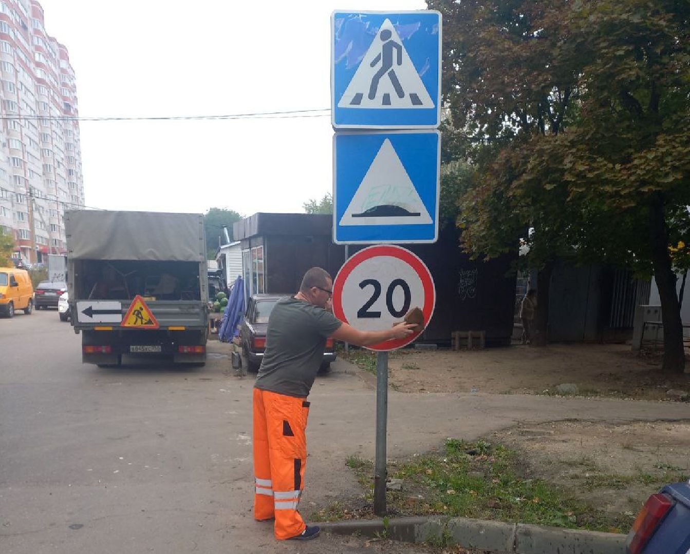 Благоустро