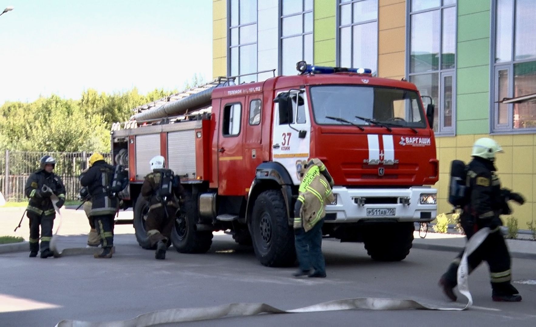 опасность