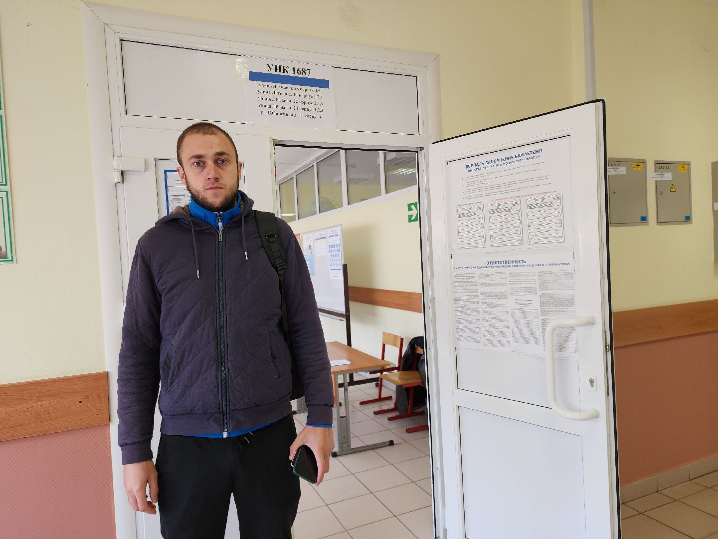 Выборы