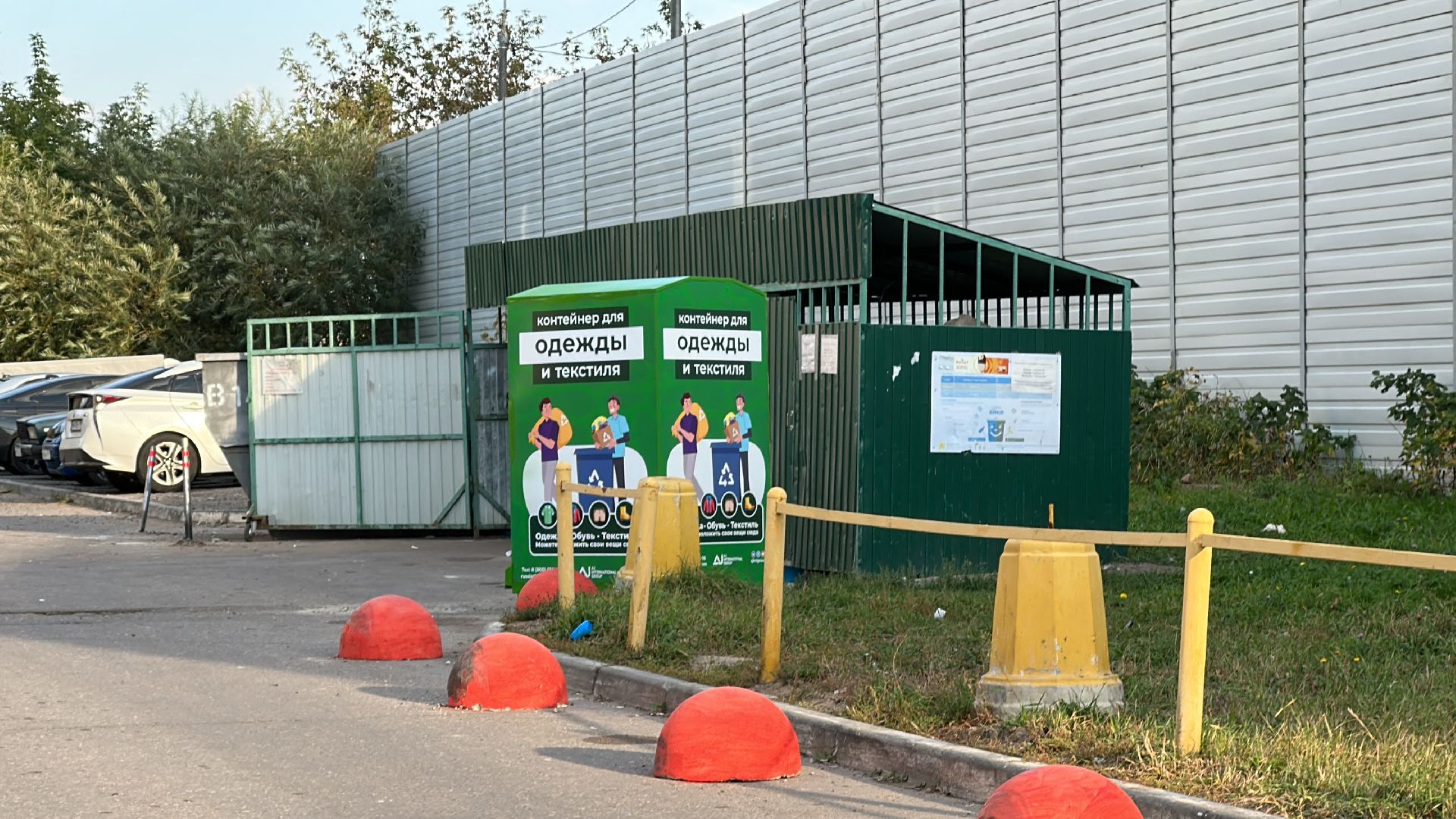 Благоустро