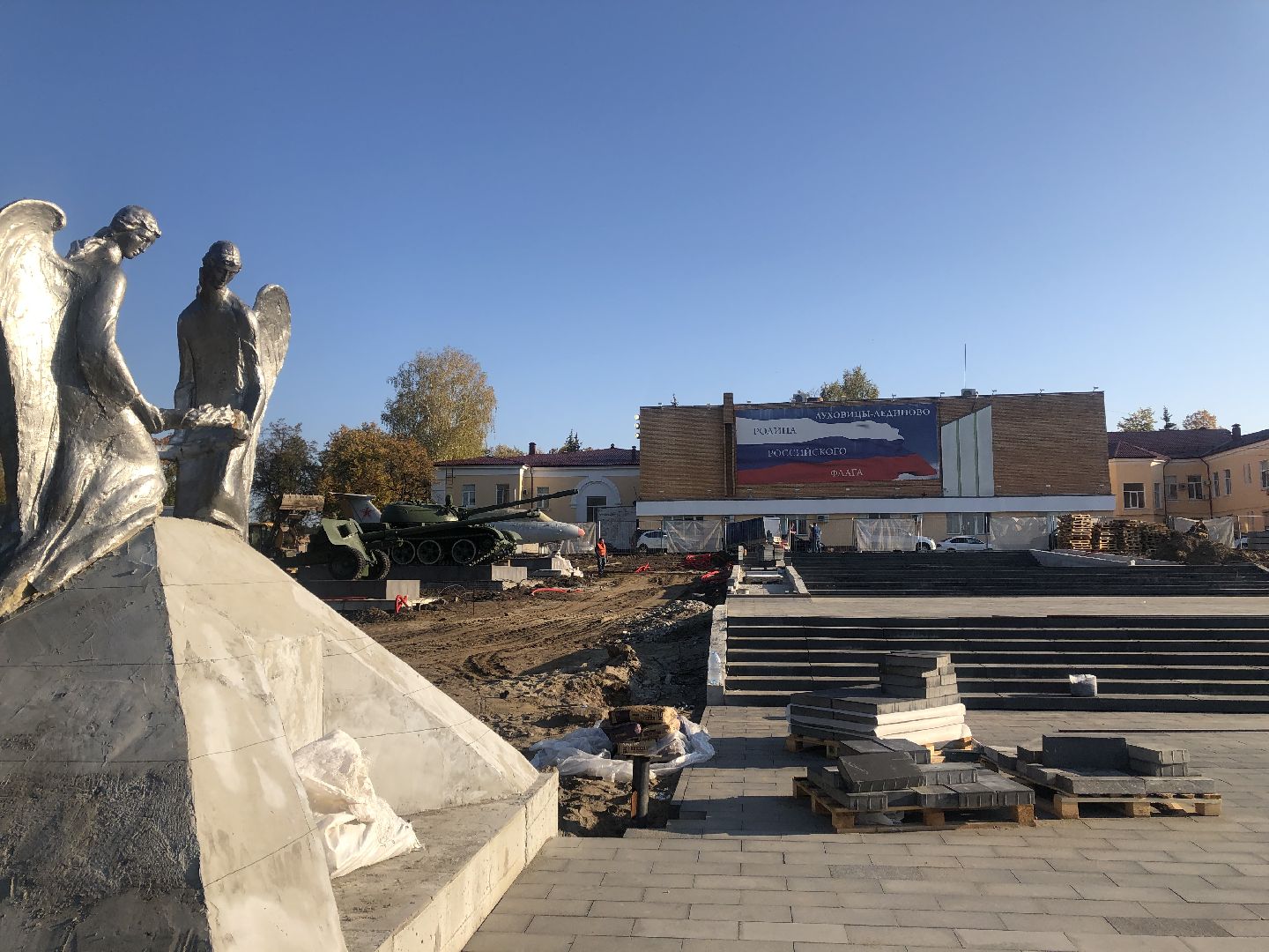 Благоустро