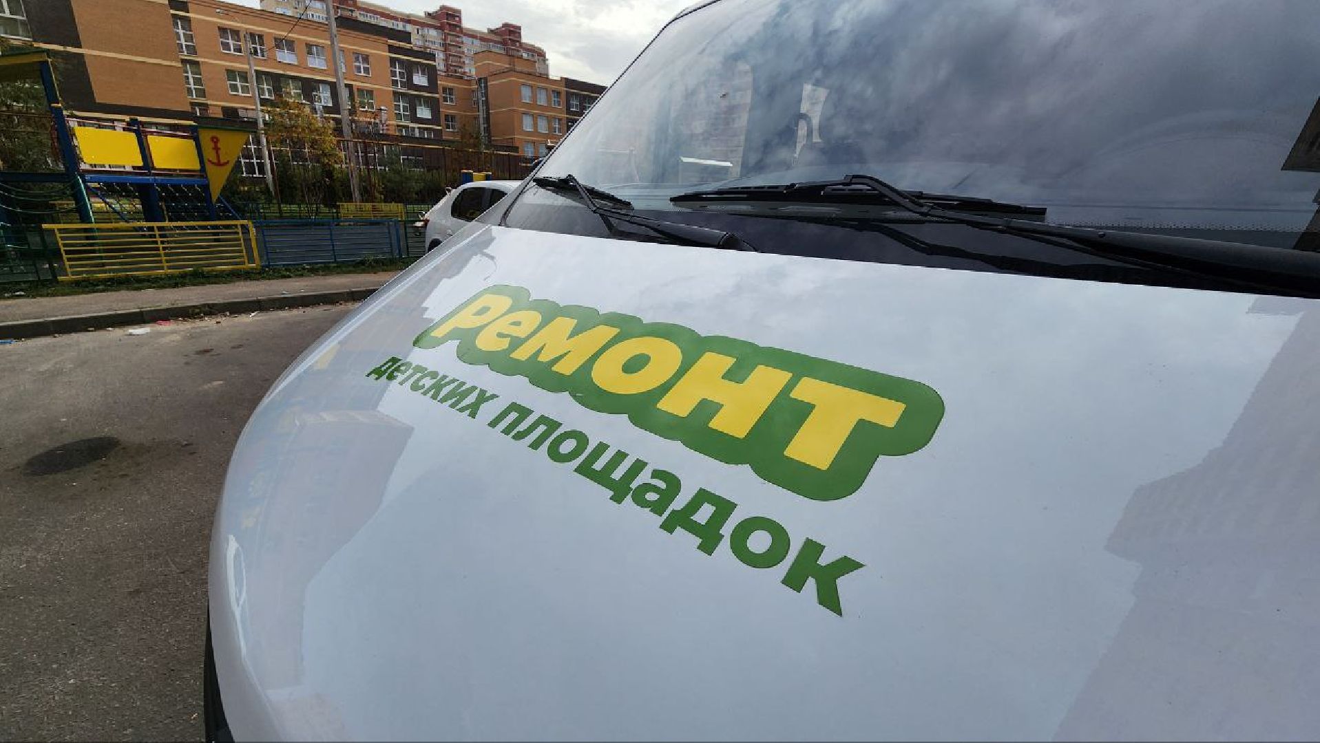 опасность