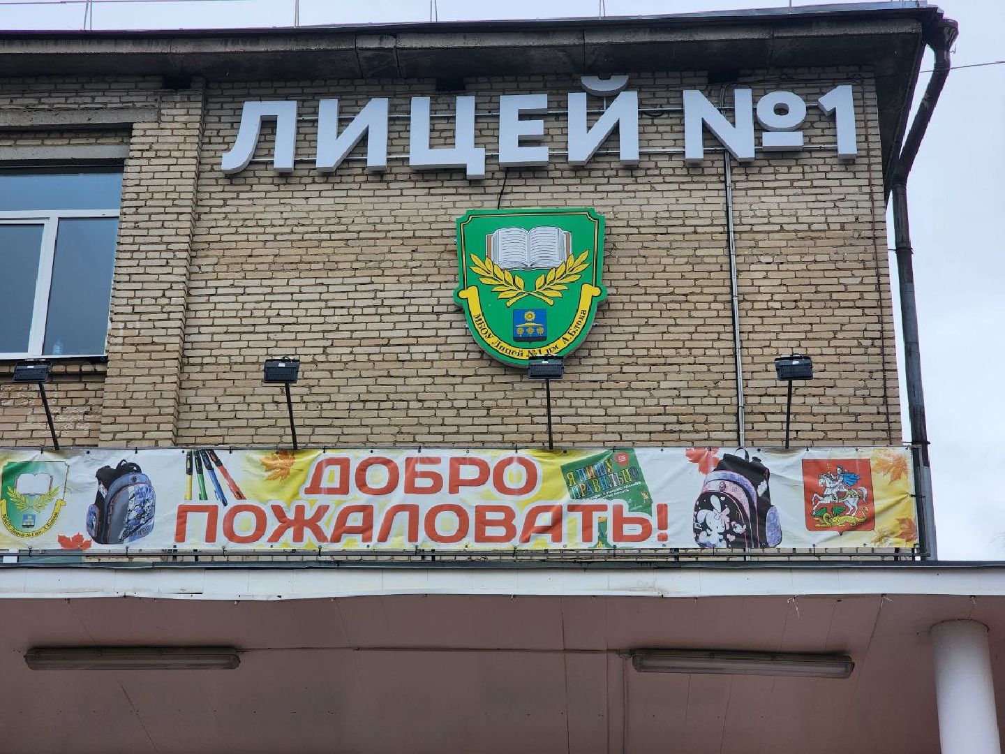 Ремонт
