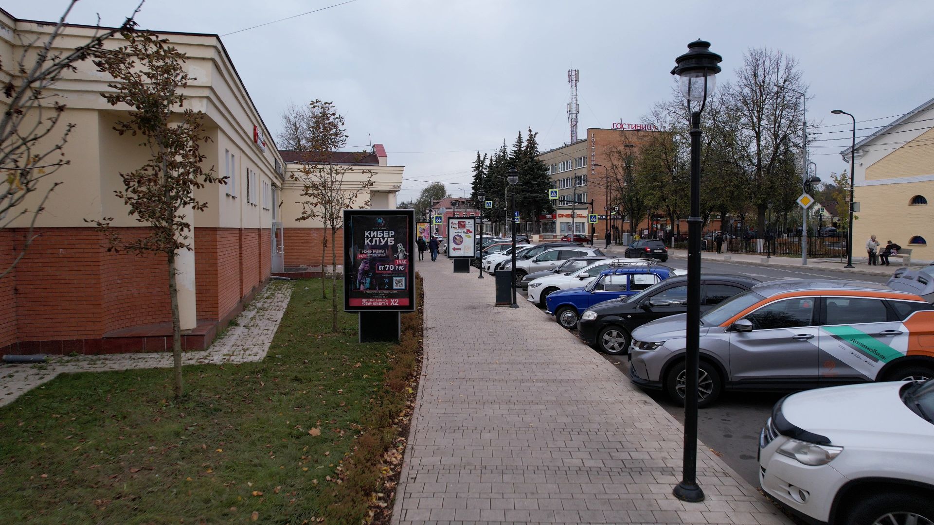 Город