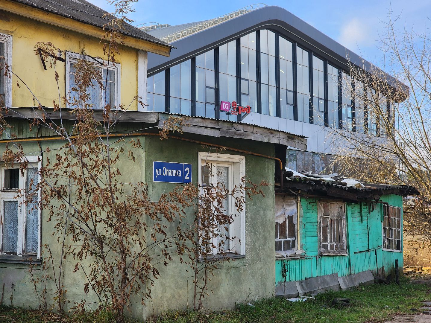 расселение