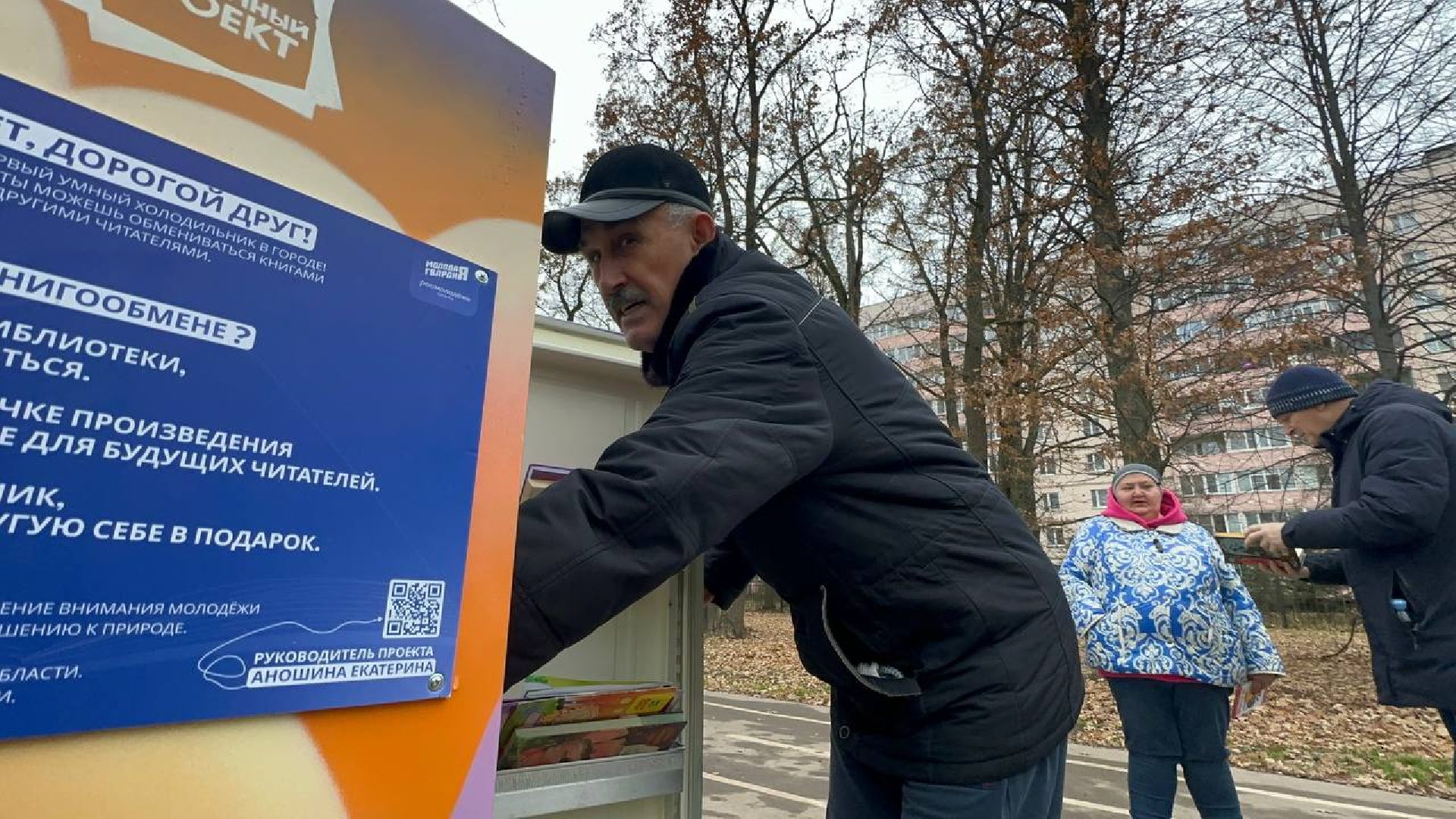 обмен