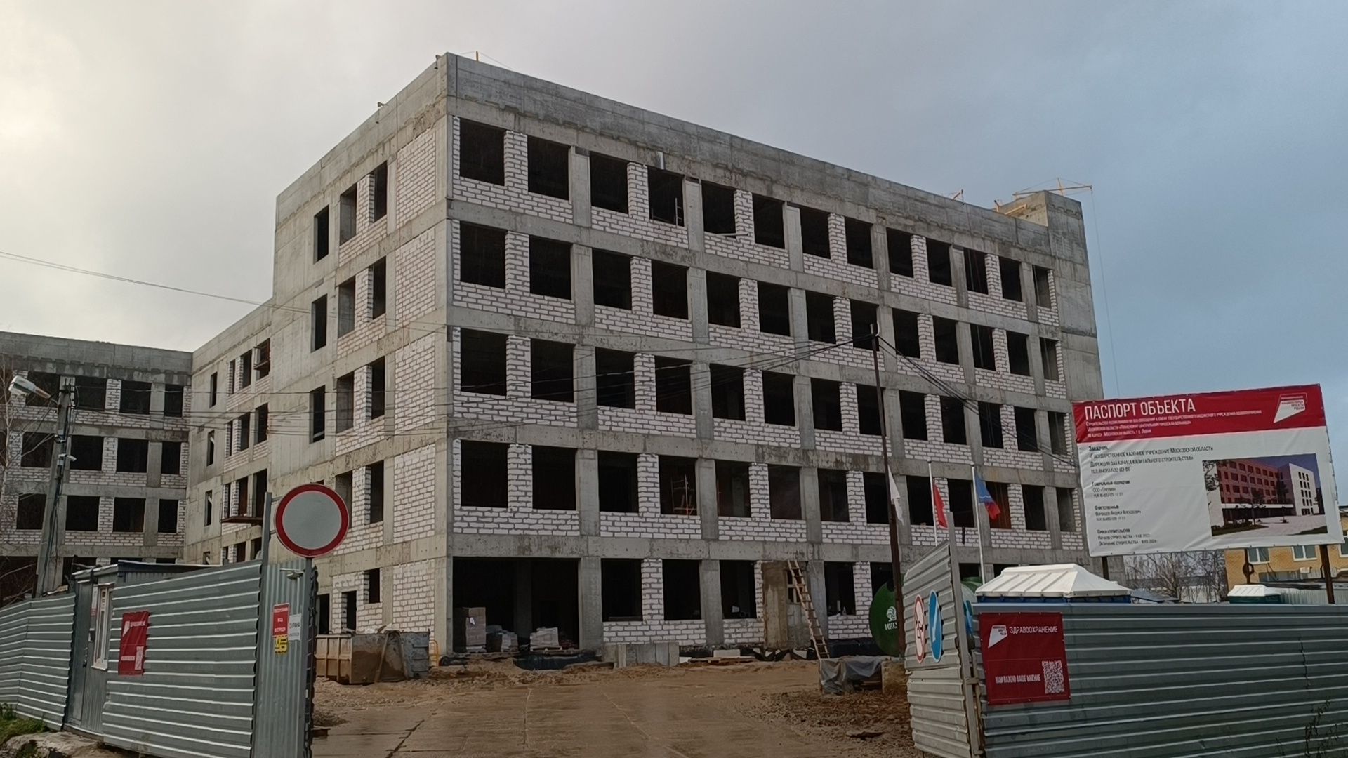 Строительство