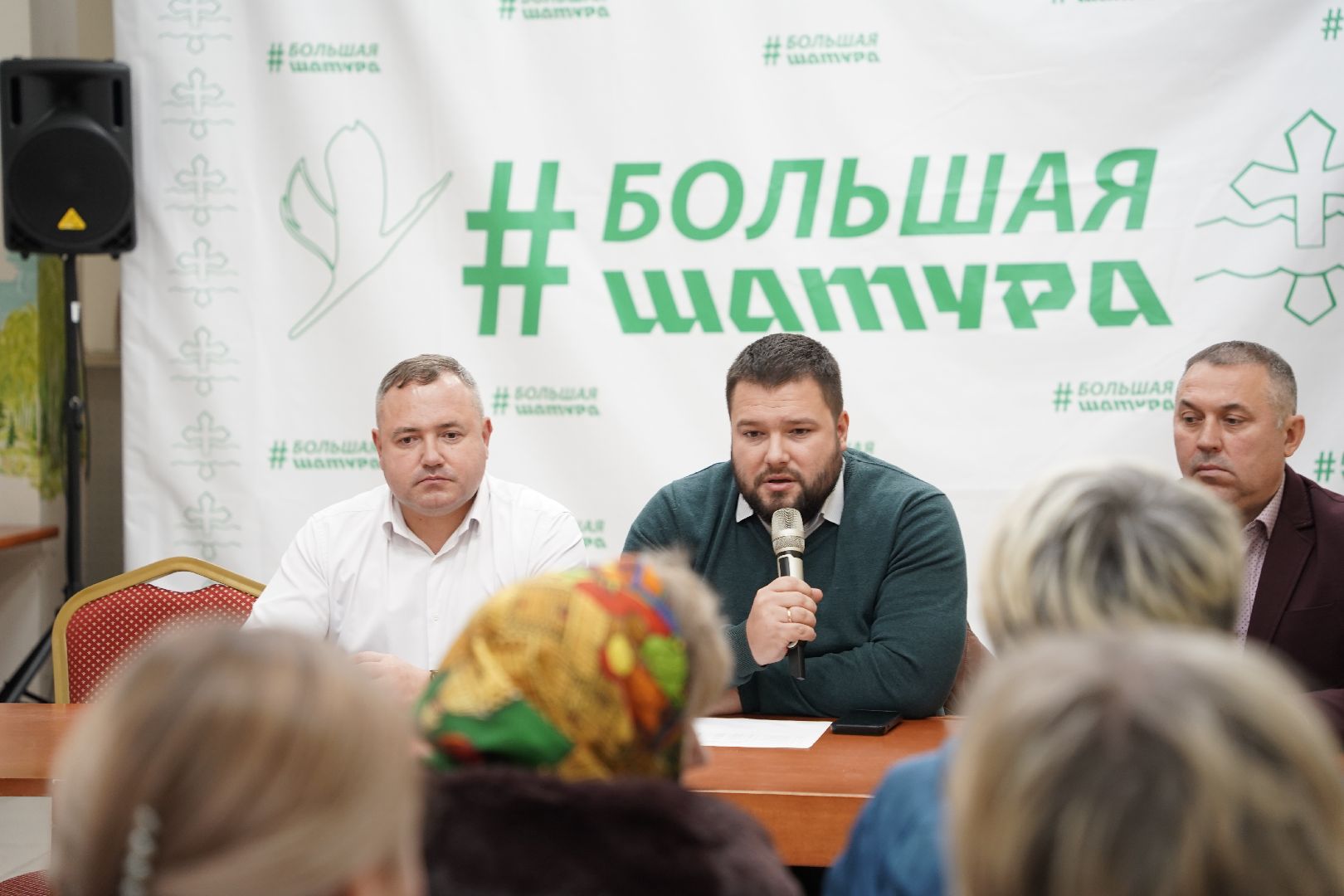 Большая Шатура