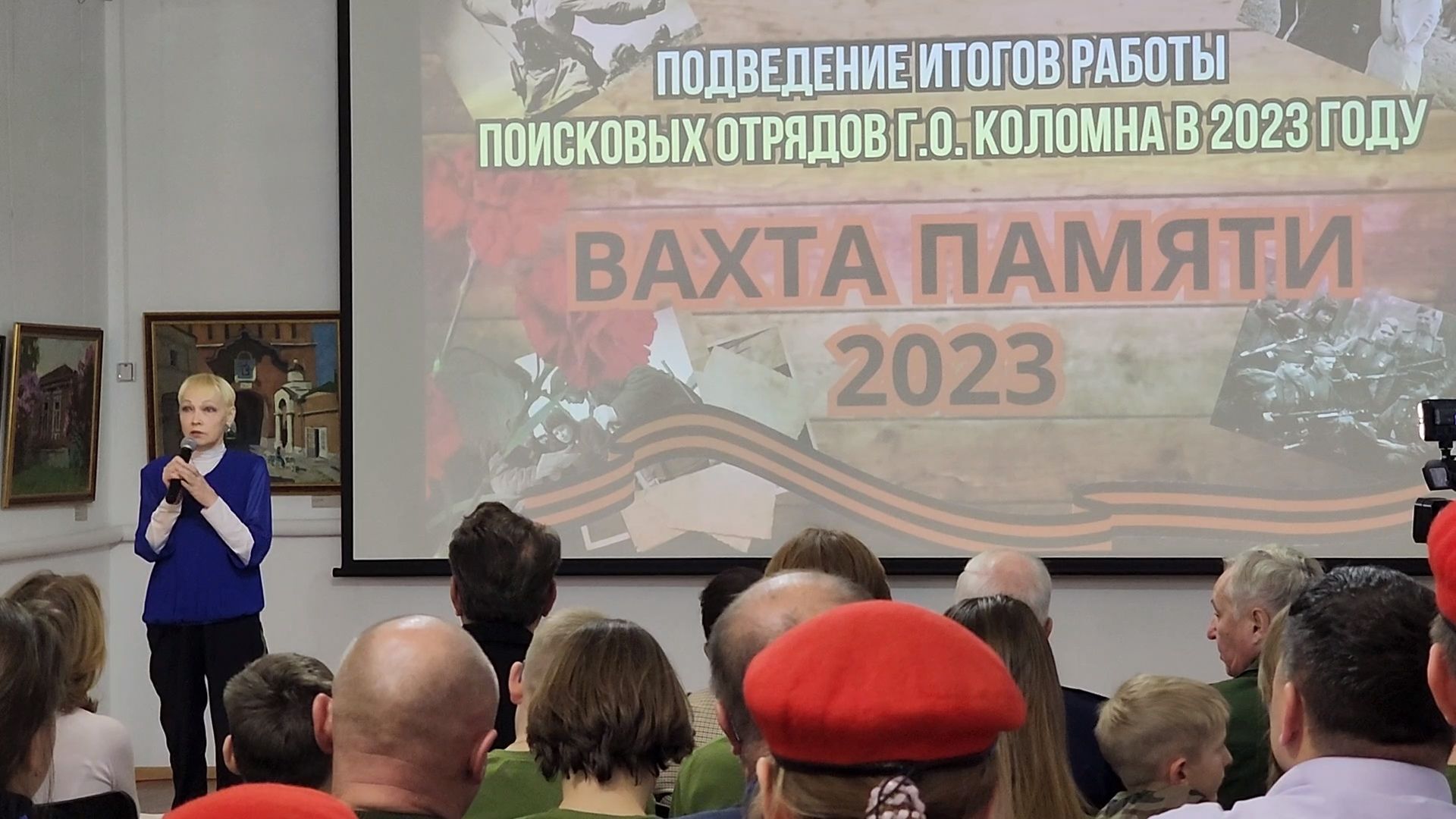 Вахта памяти