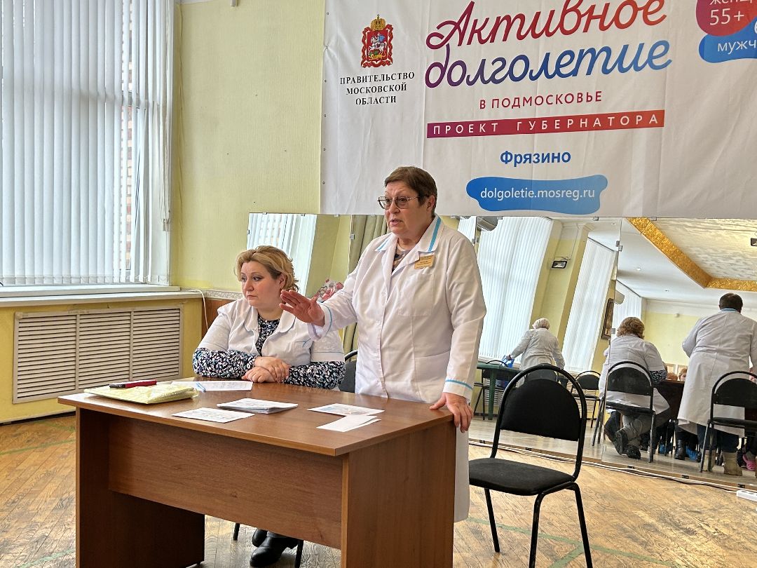долголетие