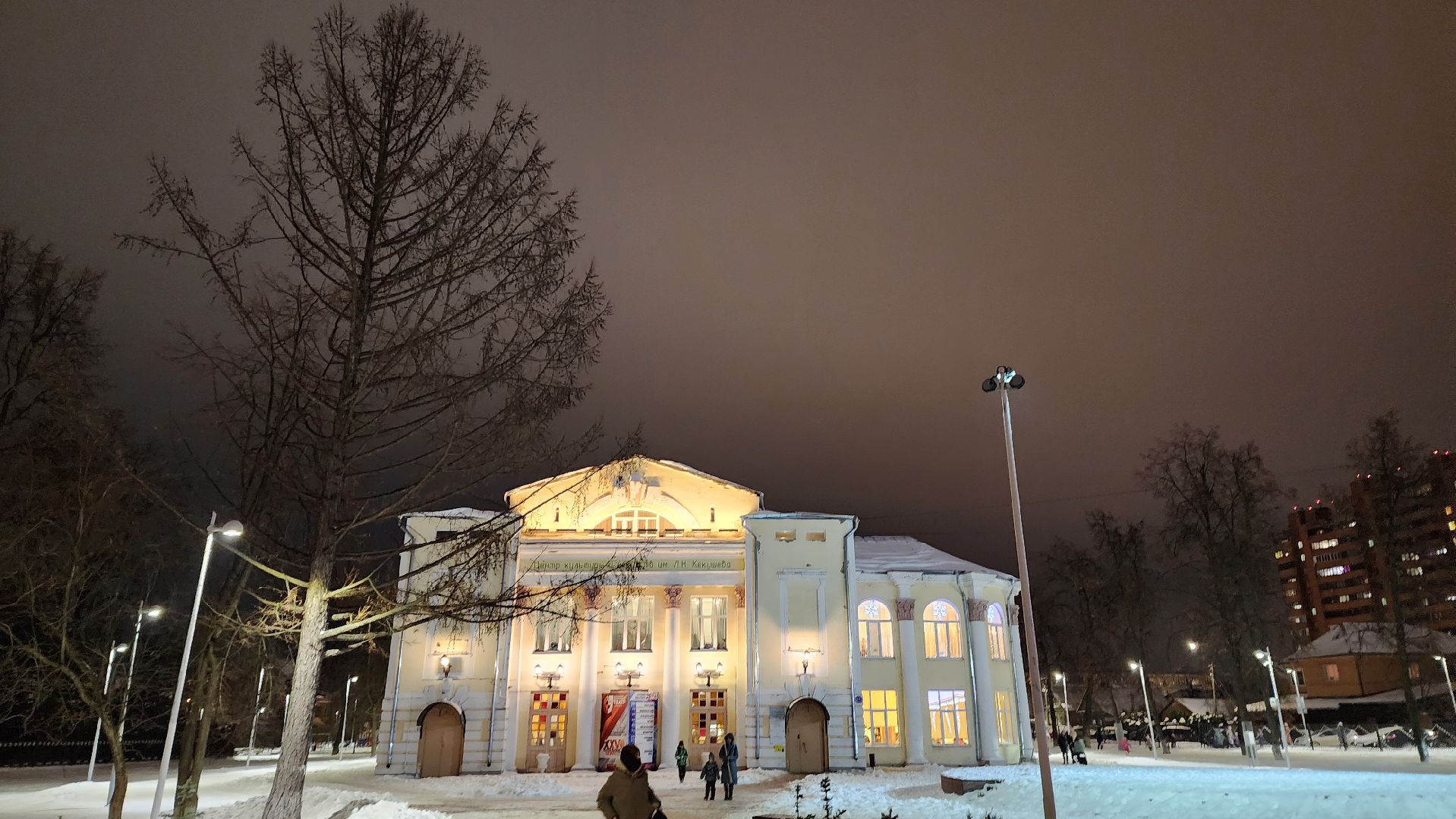 Город