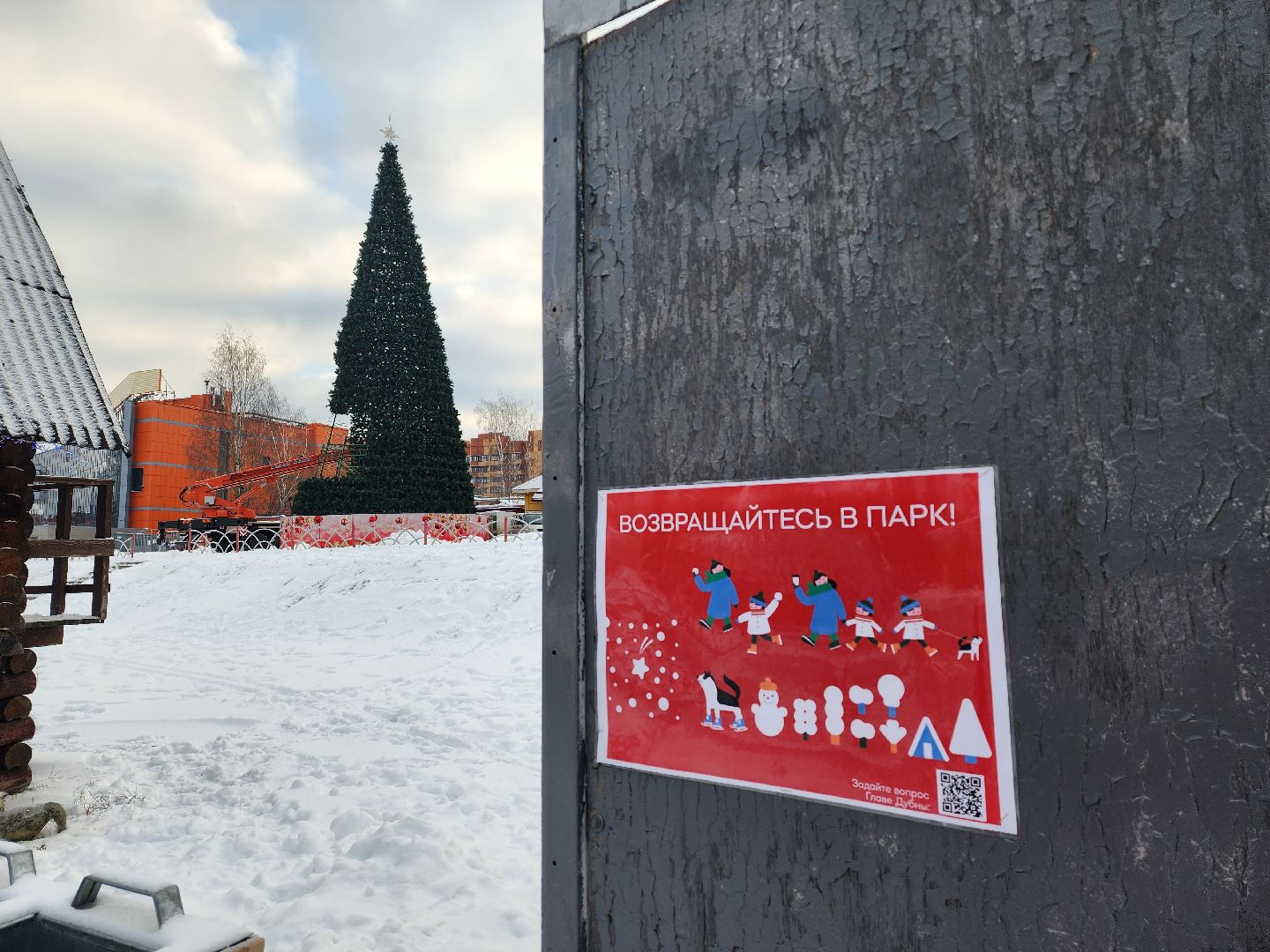 Благоустройство