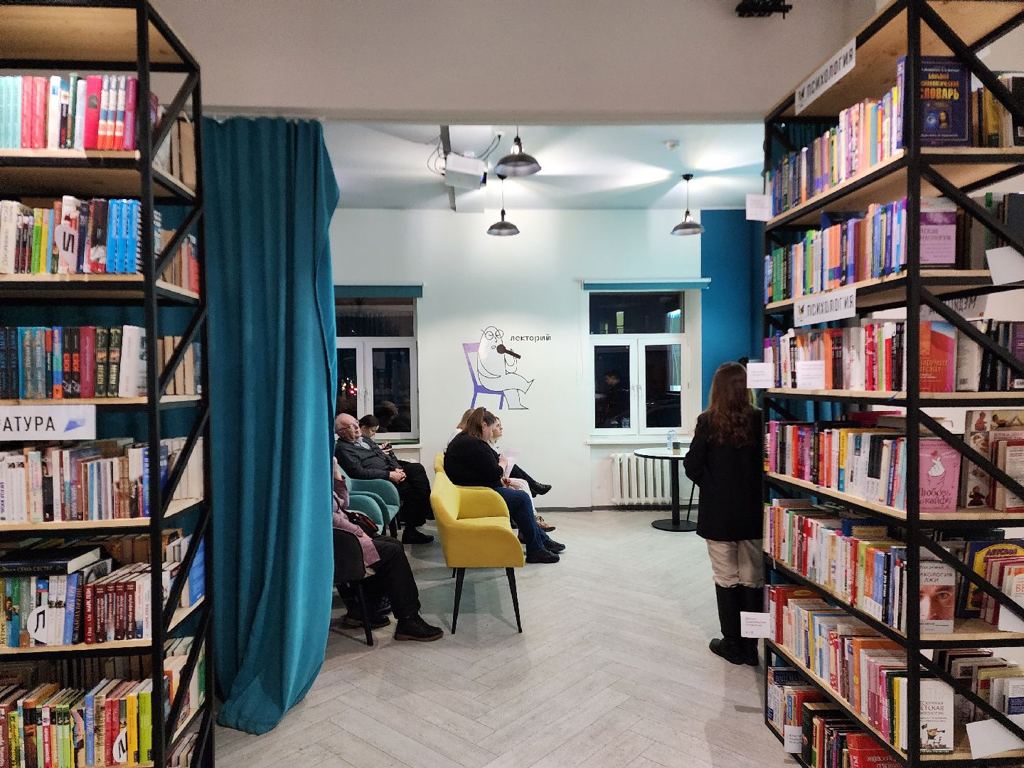 библиотека