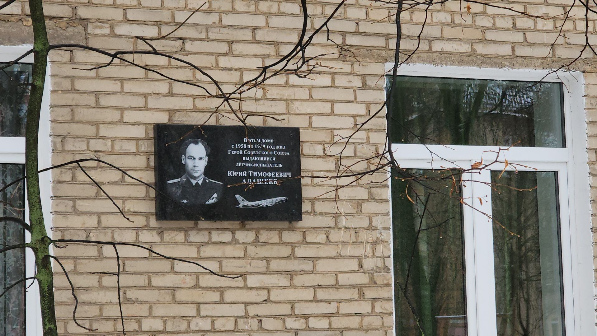 летчик