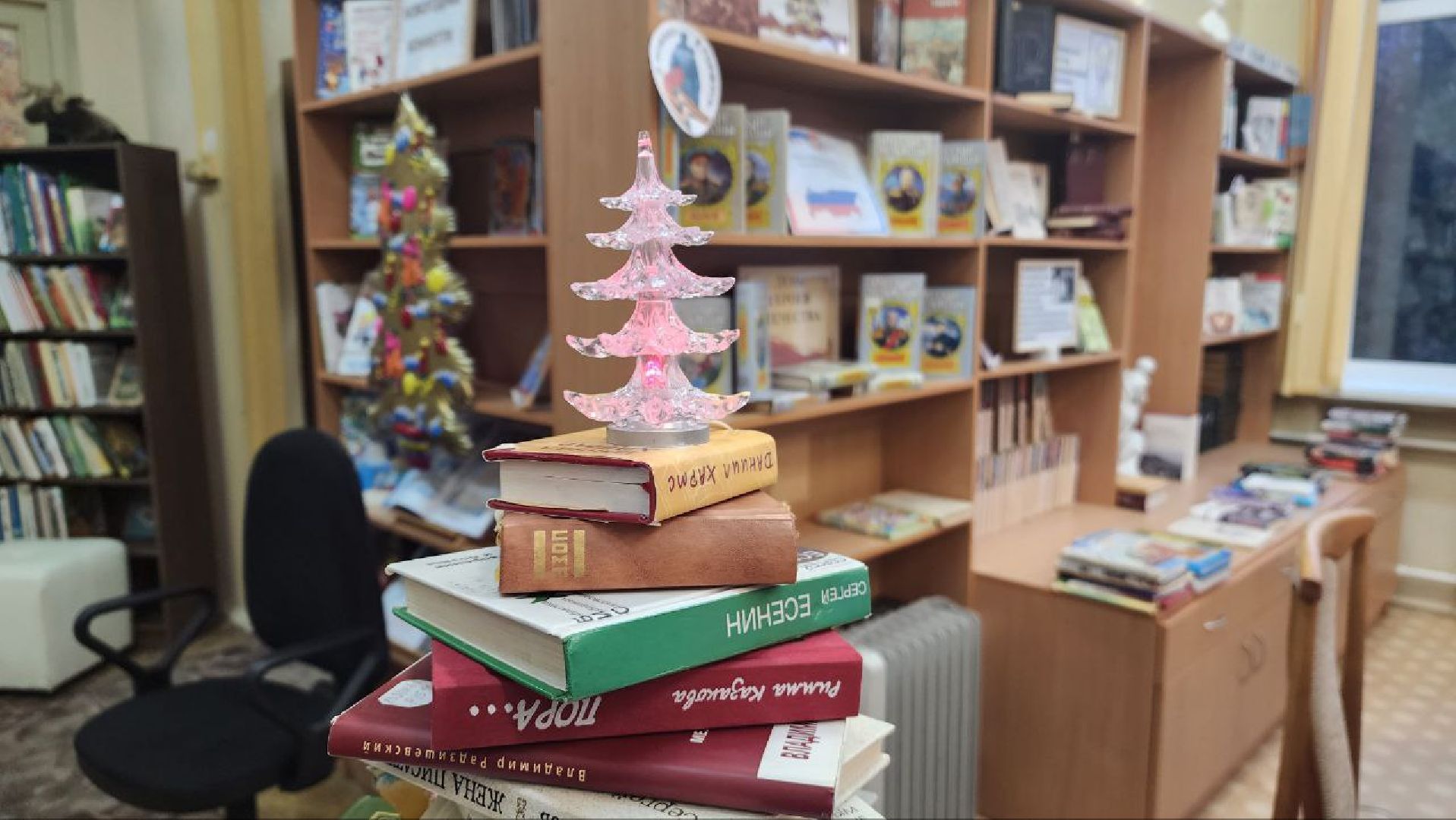 библиотека