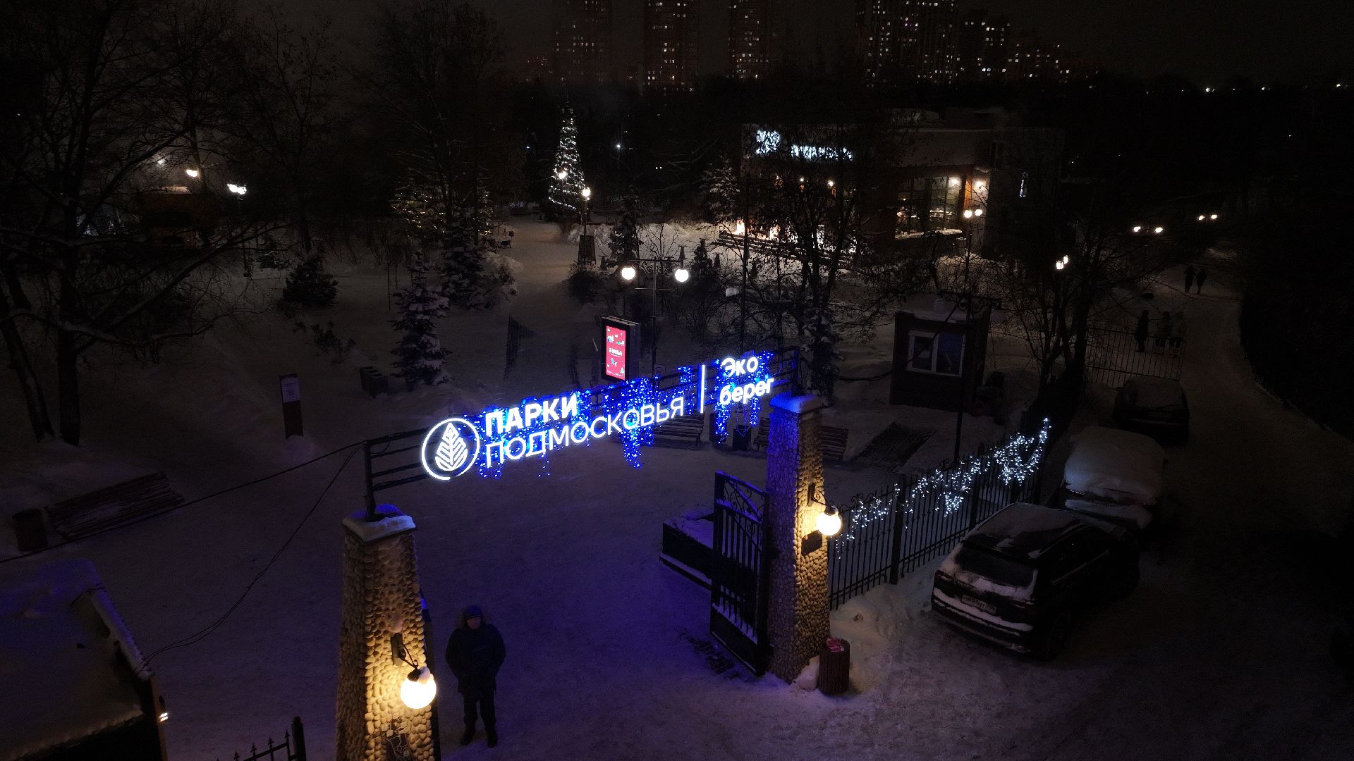 устройство