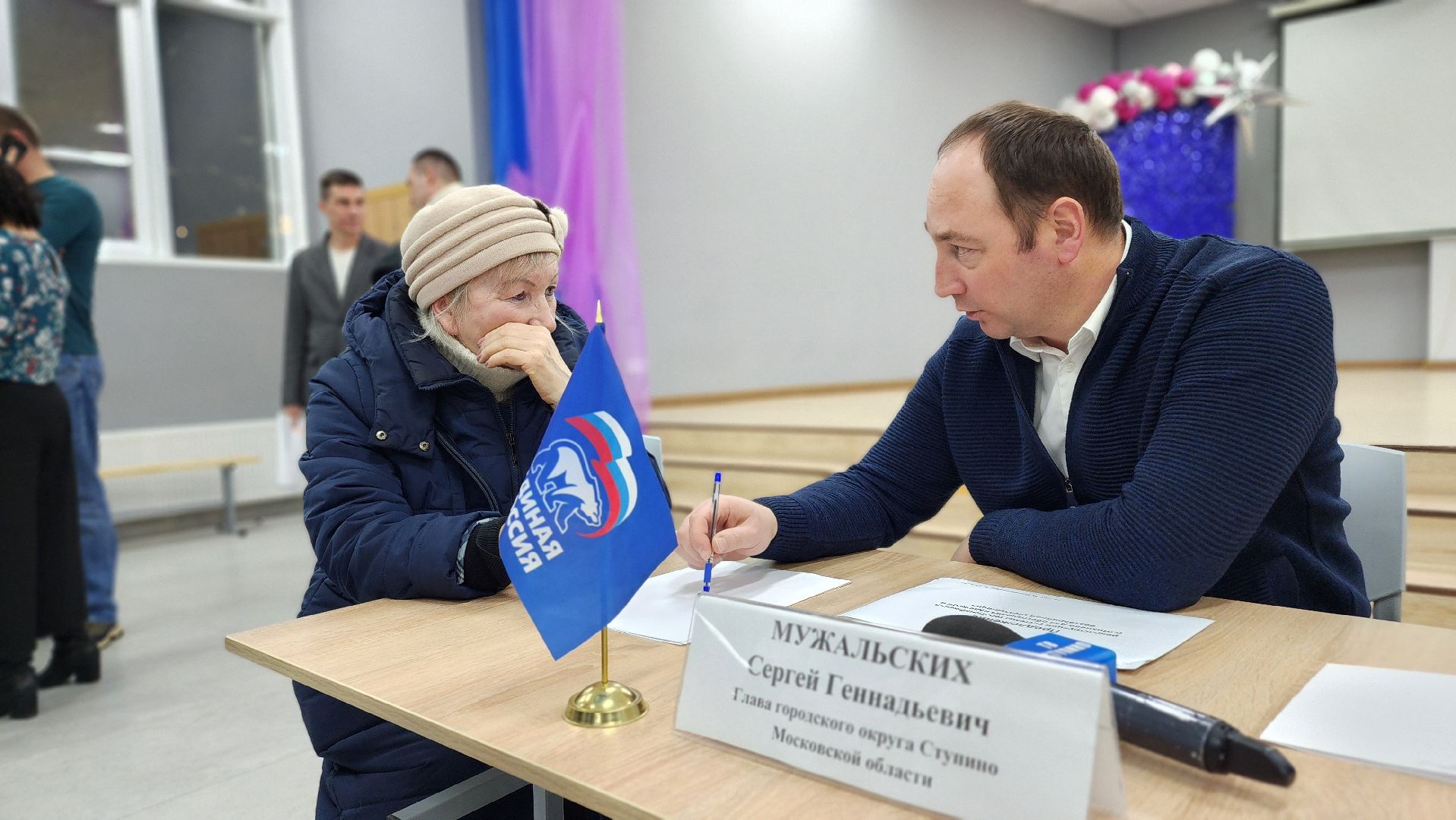 Истра