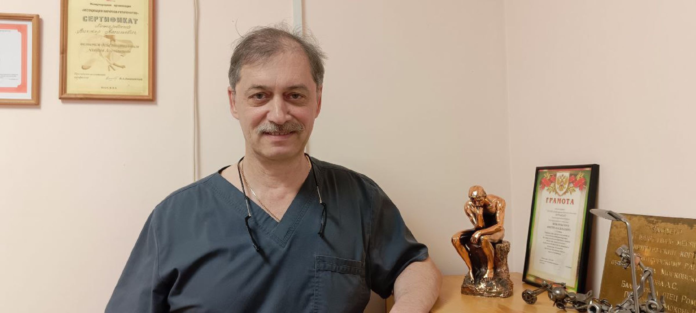 Премия Подмосковный врач