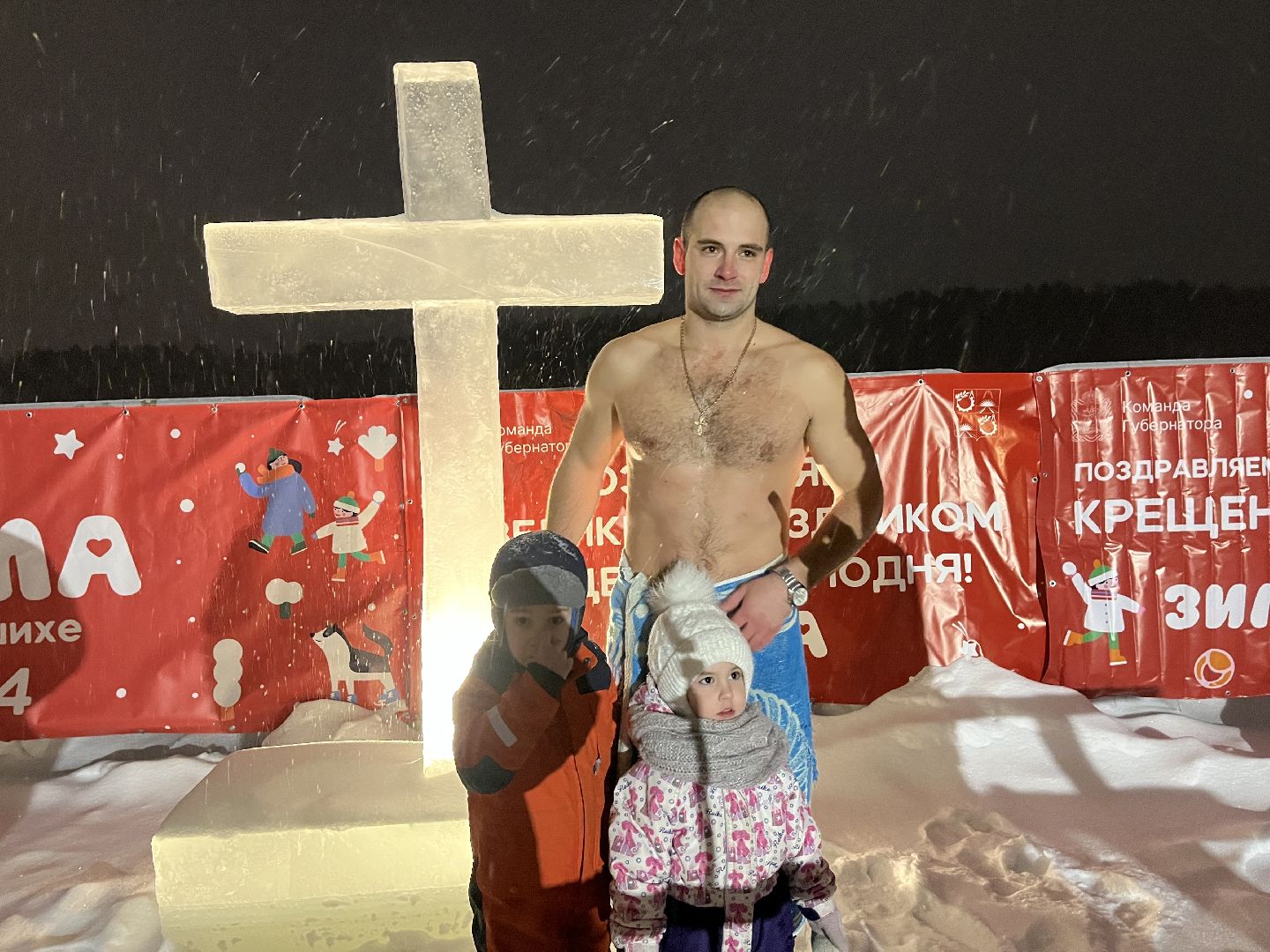 Крещение господне