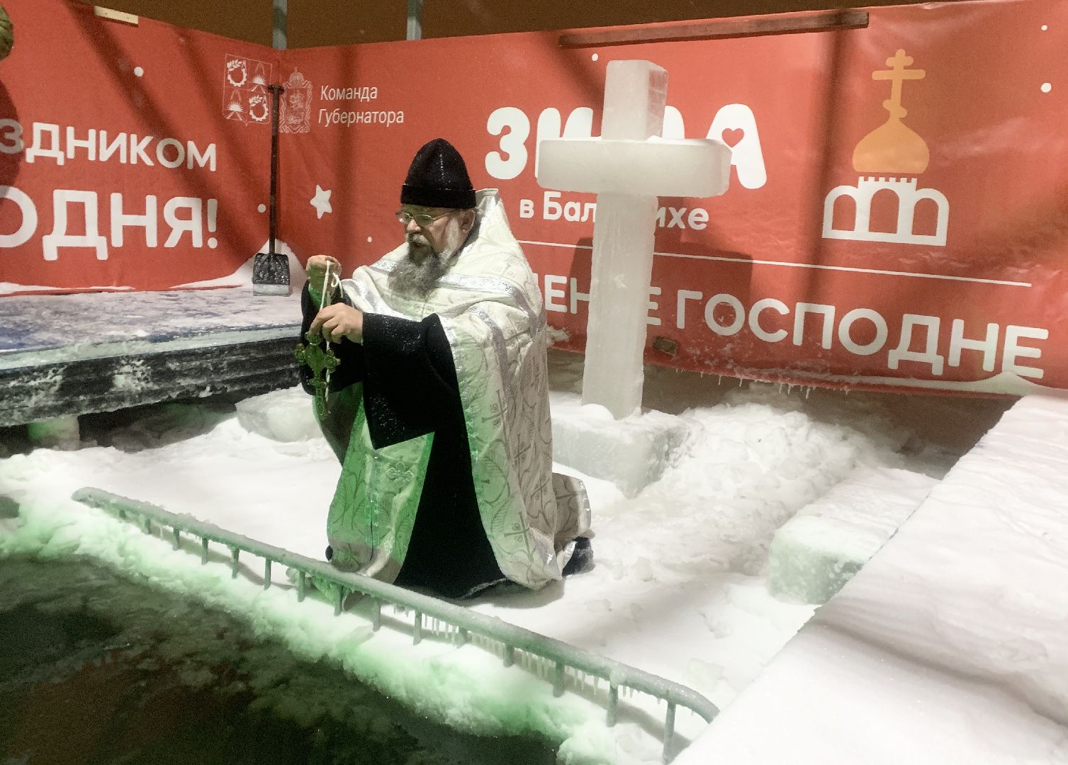 Крещение господне