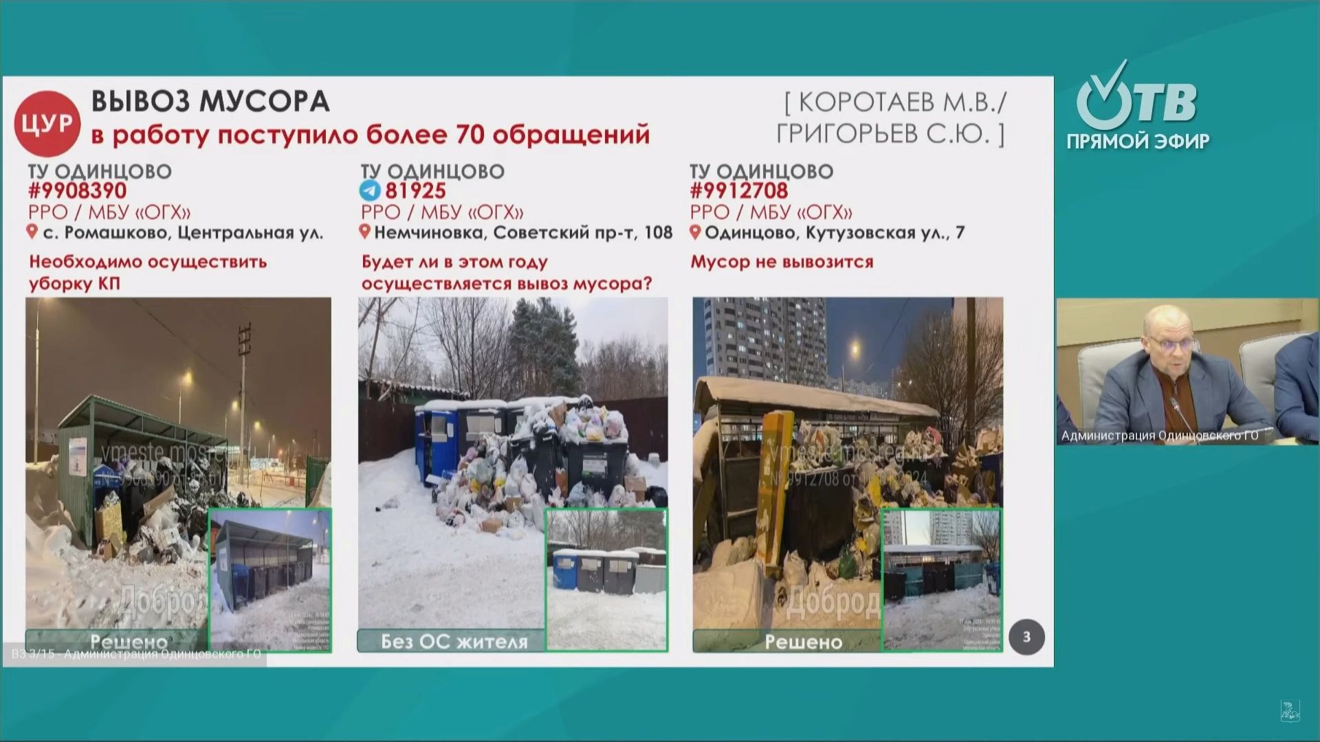 устройство
