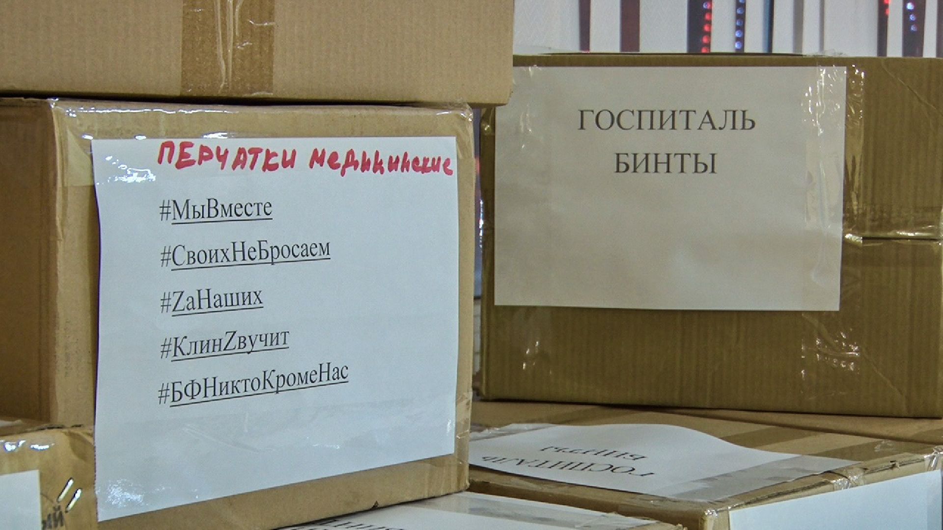 волонтёры