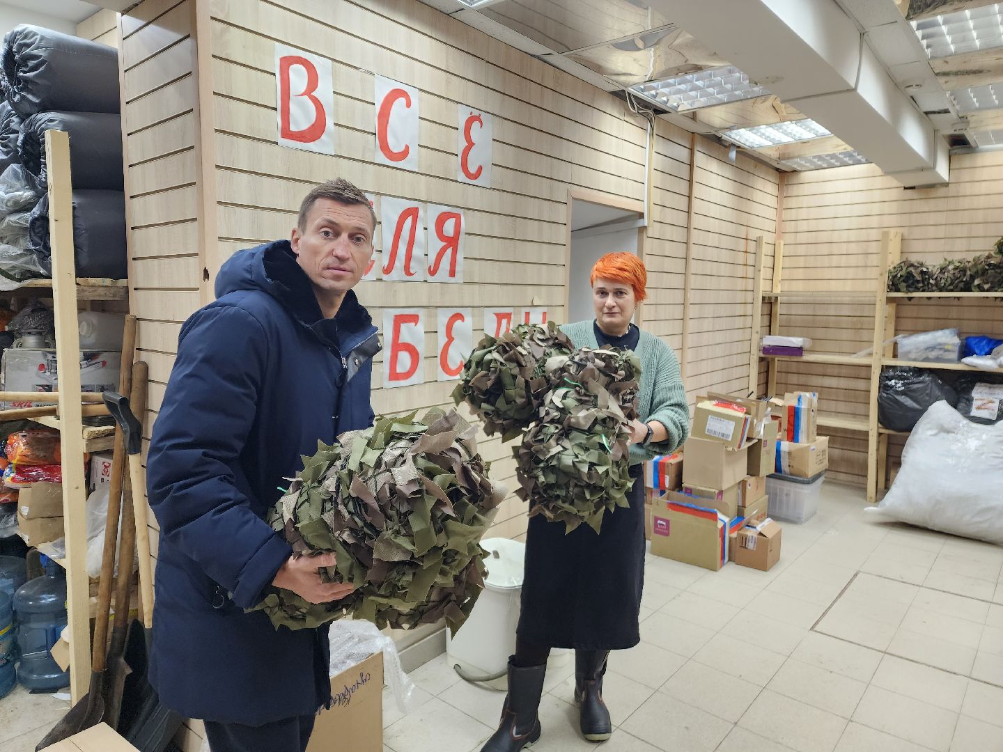 волонтёры