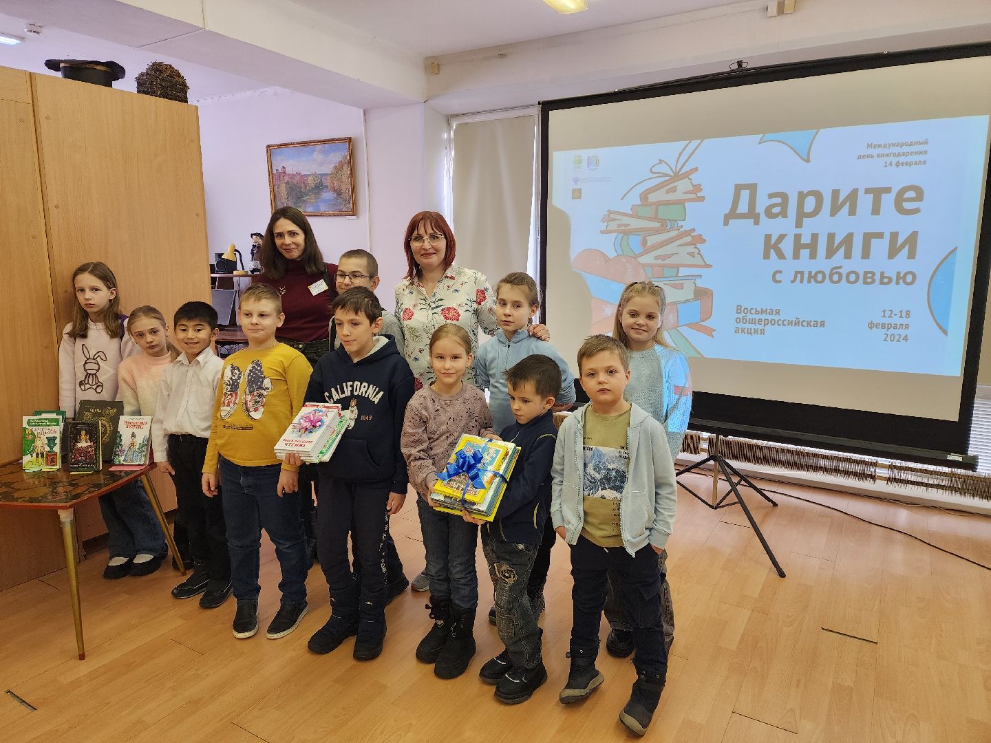 библиотека