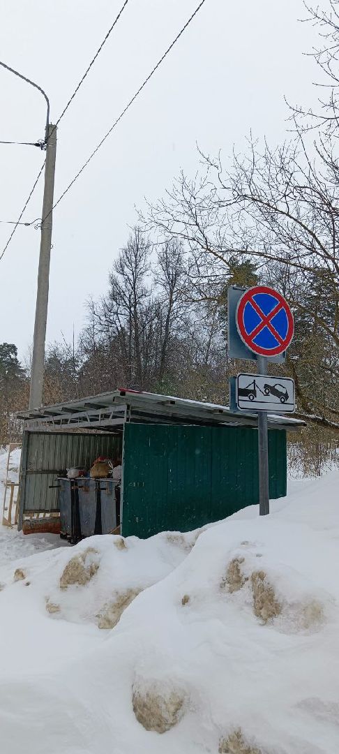 парк