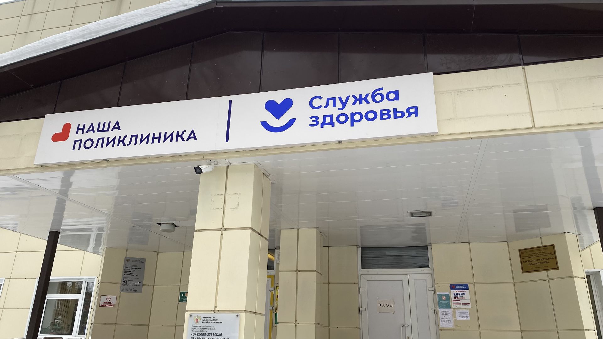 Орехово-Зуевский