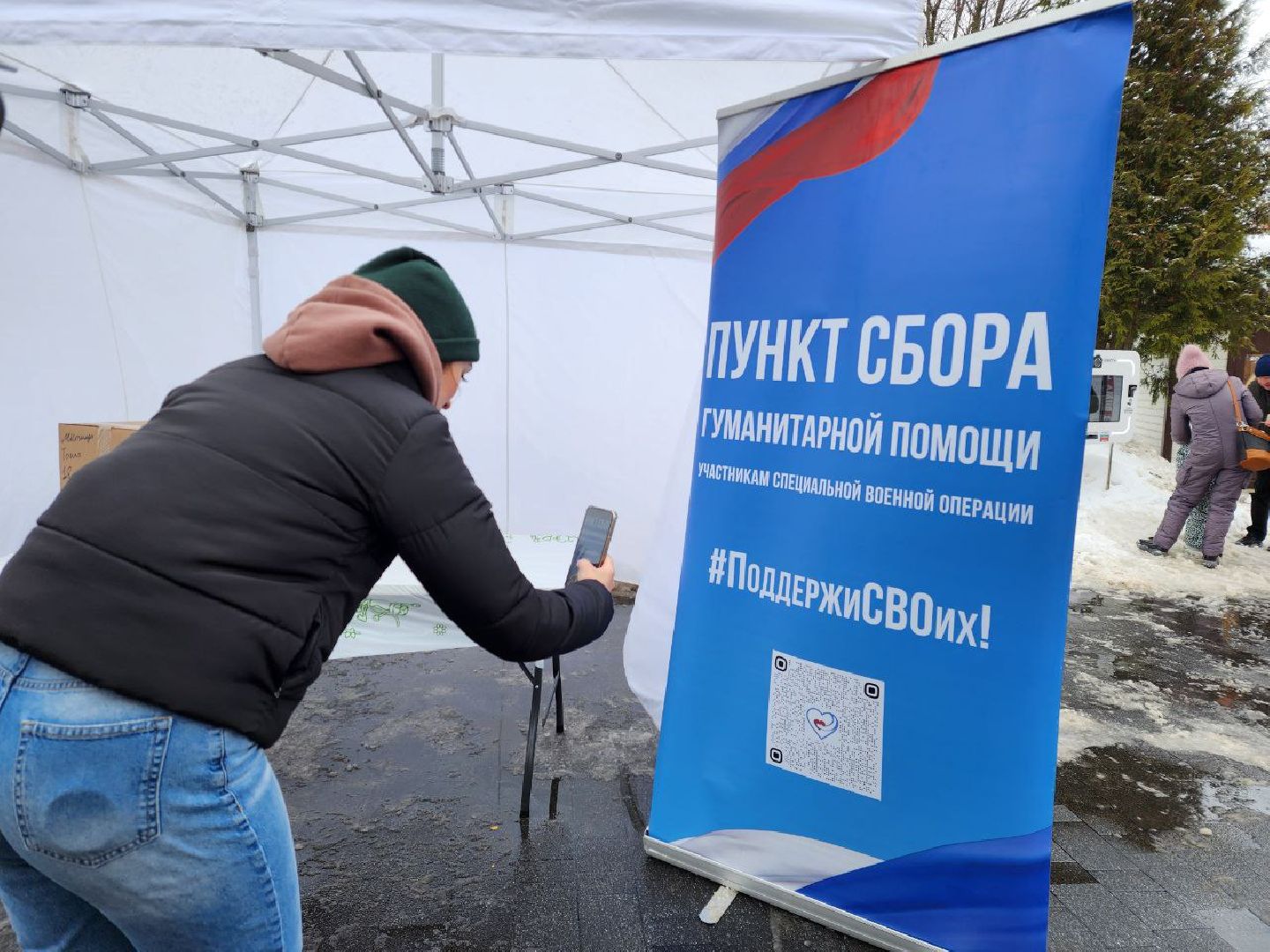 Сбор гуманитарной помощи