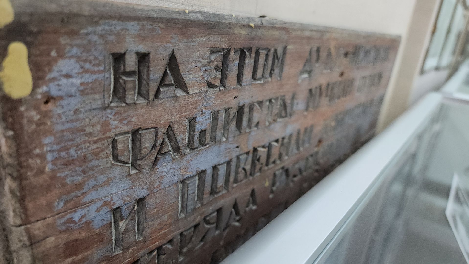 История