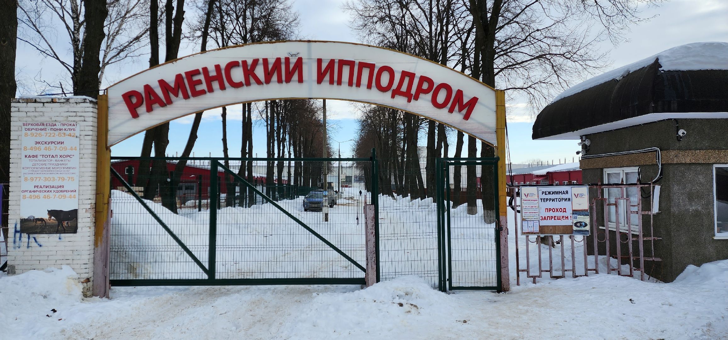 выездная Администрация