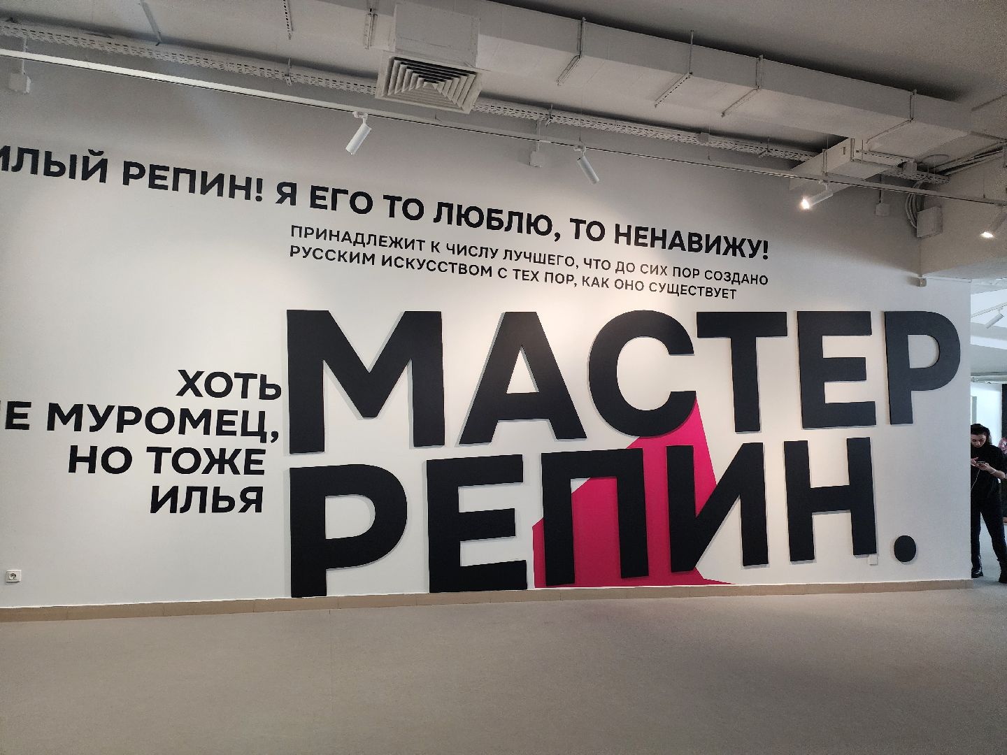 новый