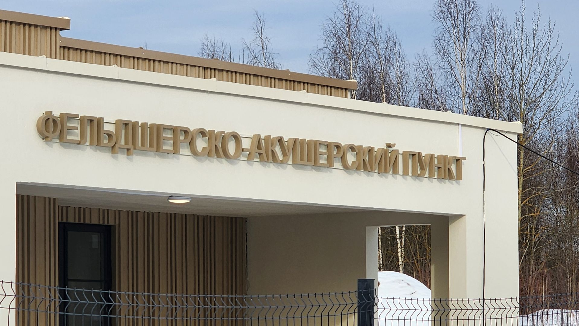 Строительство