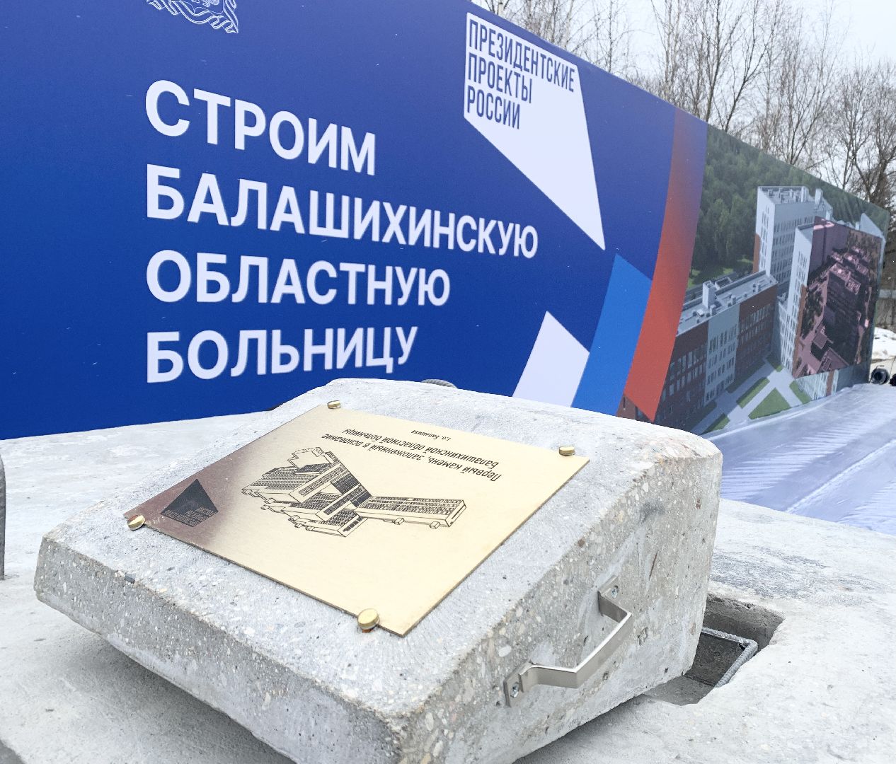 Балашиха