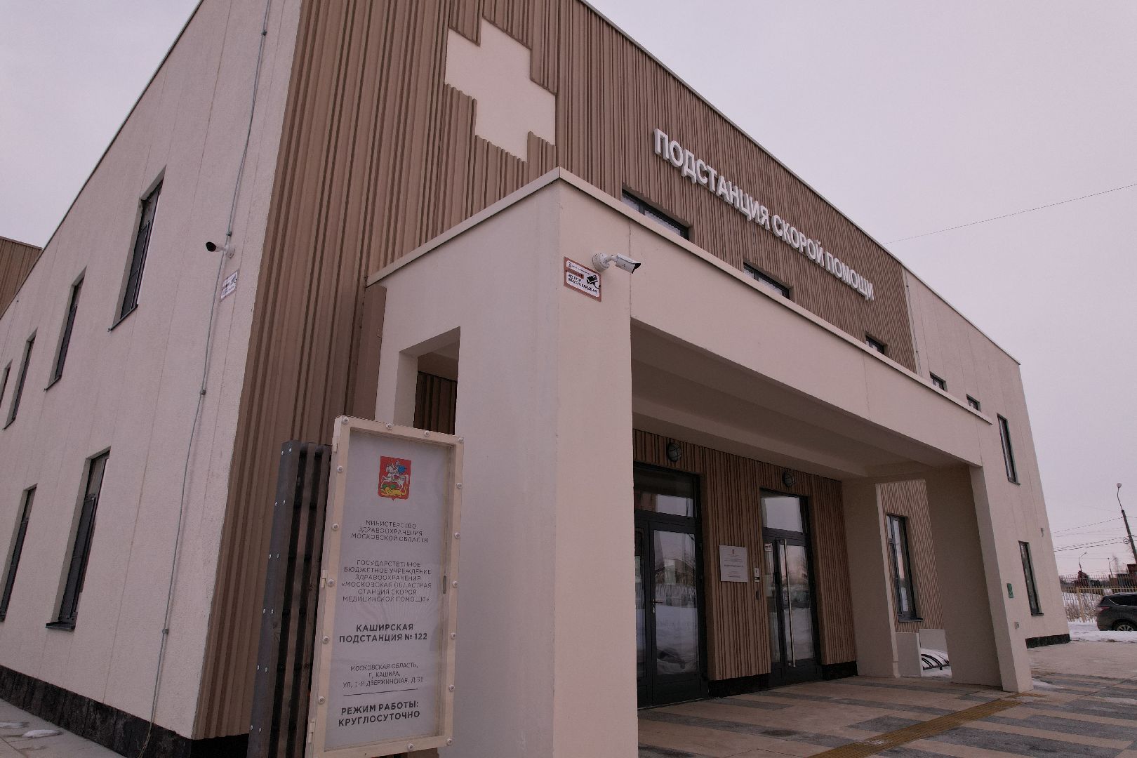 Подстанция