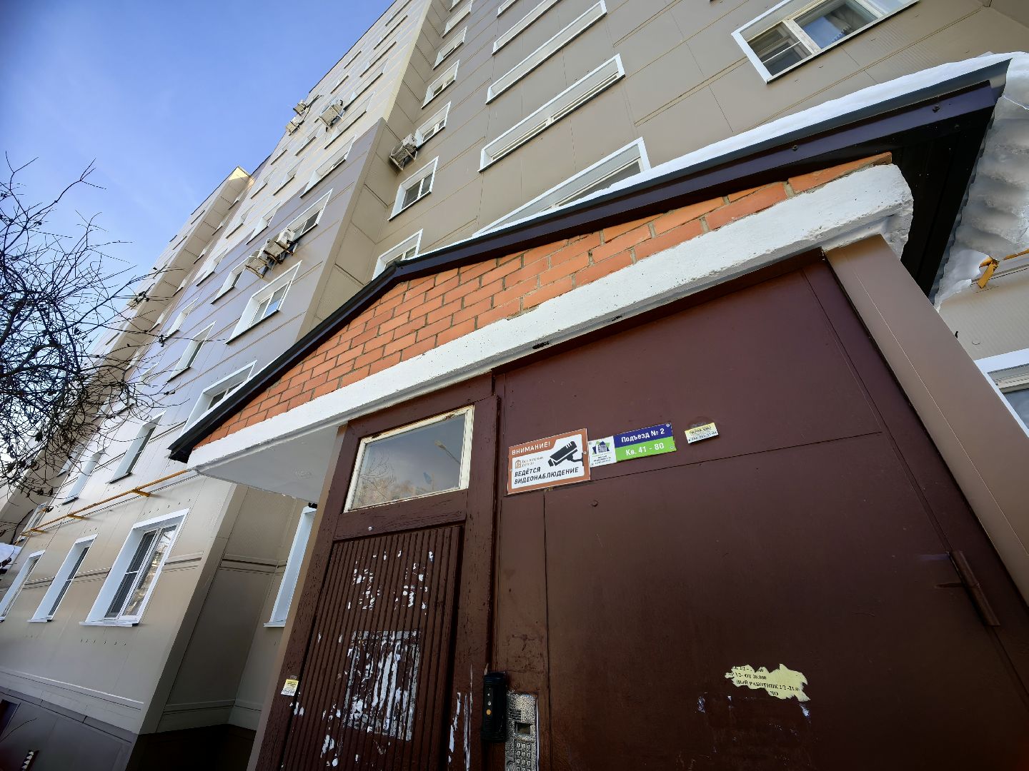 Благоустро