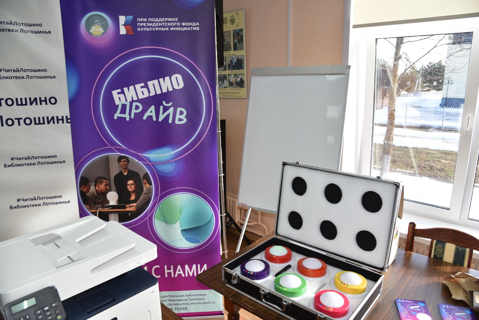 Лотошино